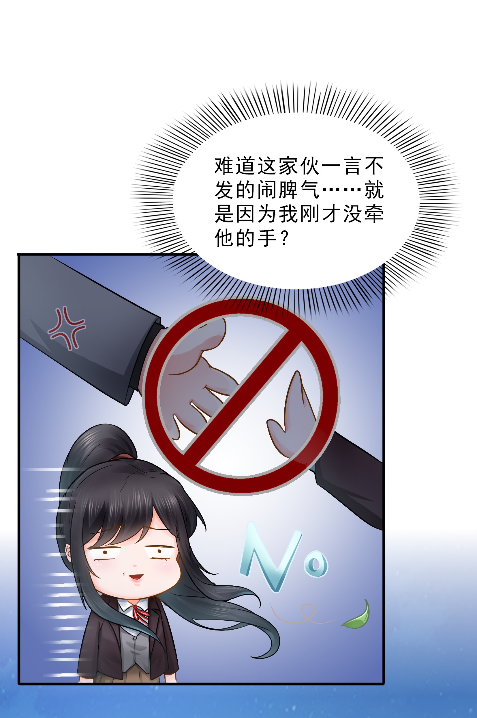 恰似寒光遇骄阳24 不会这么幼稚吧