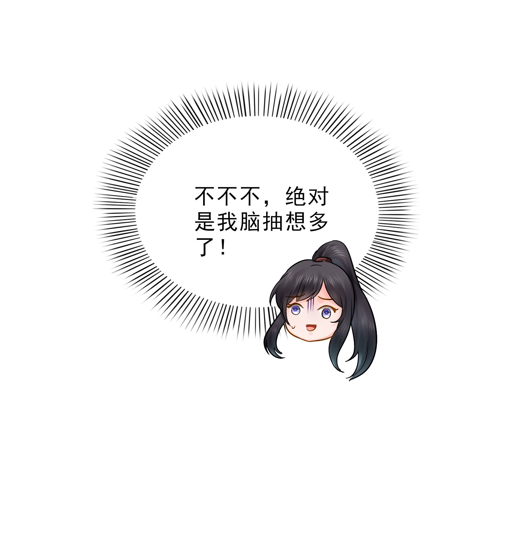 恰似寒光遇骄阳24 不会这么幼稚吧