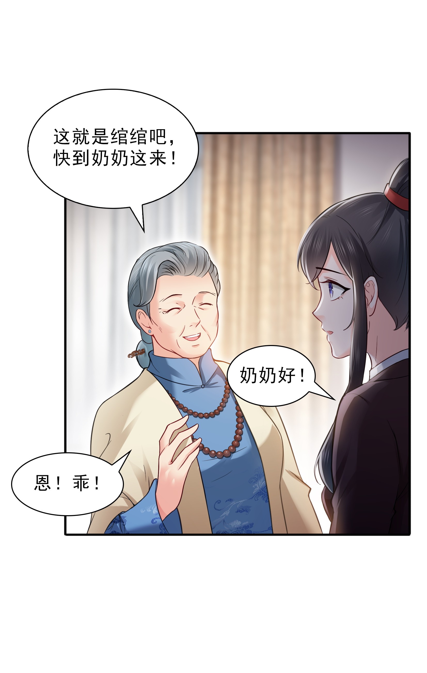 恰似寒光遇骄阳24 不会这么幼稚吧