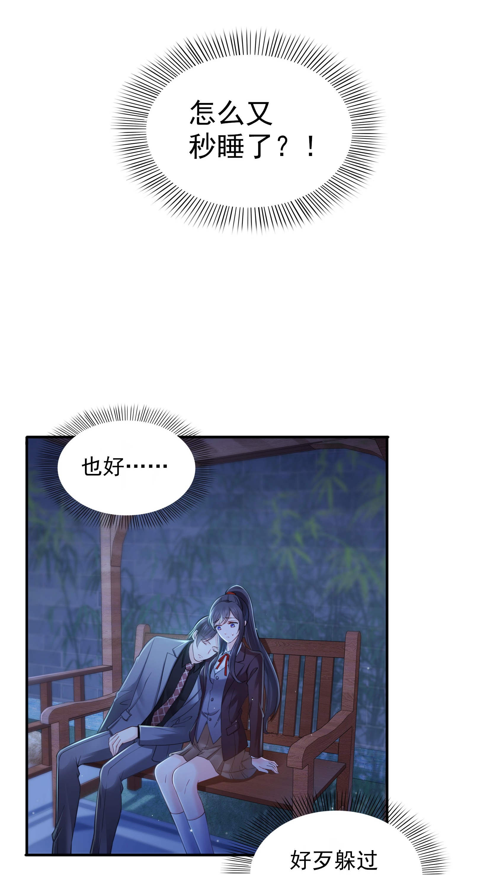 恰似寒光遇骄阳25 那片星光