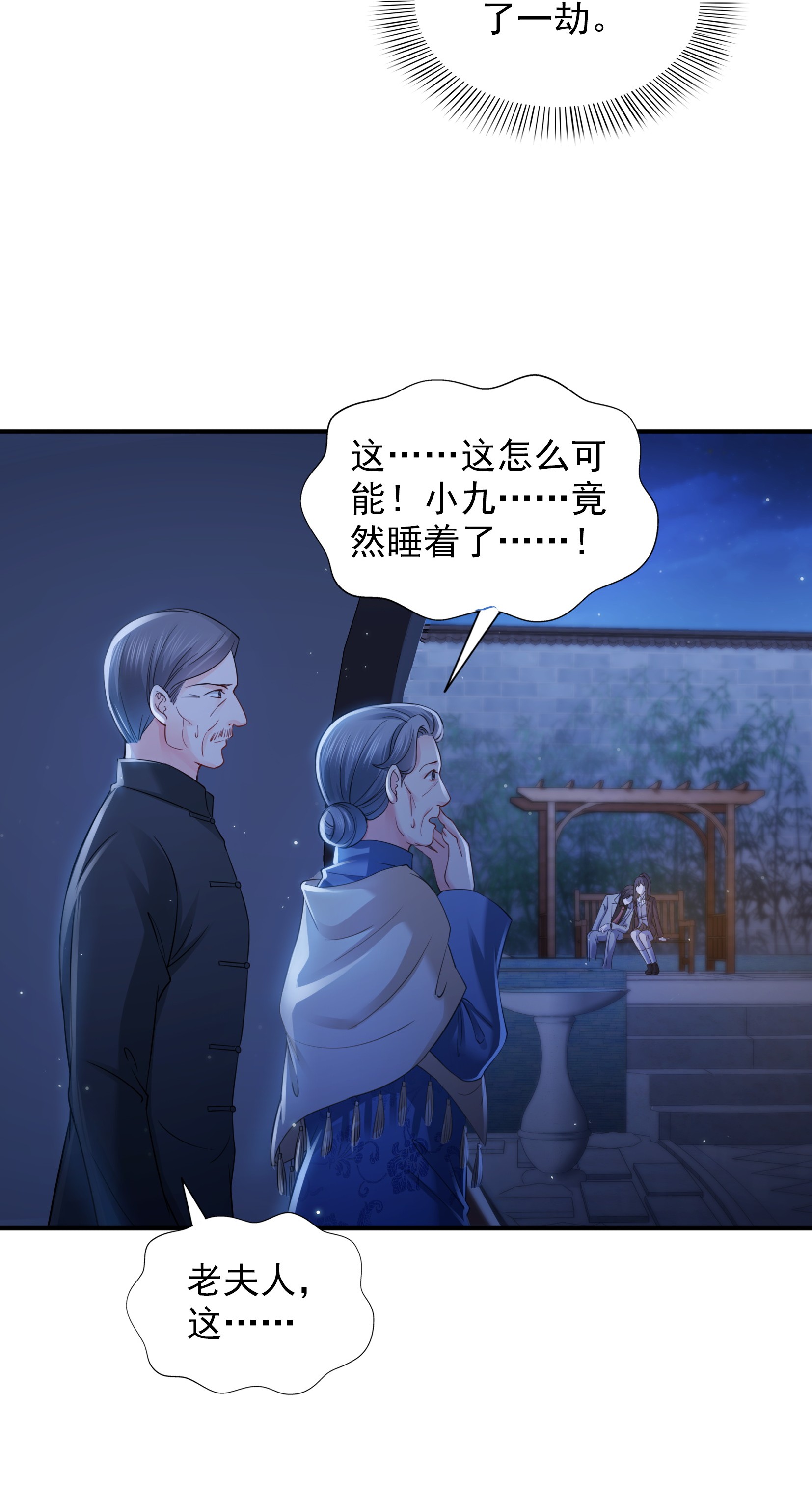 恰似寒光遇骄阳25 那片星光