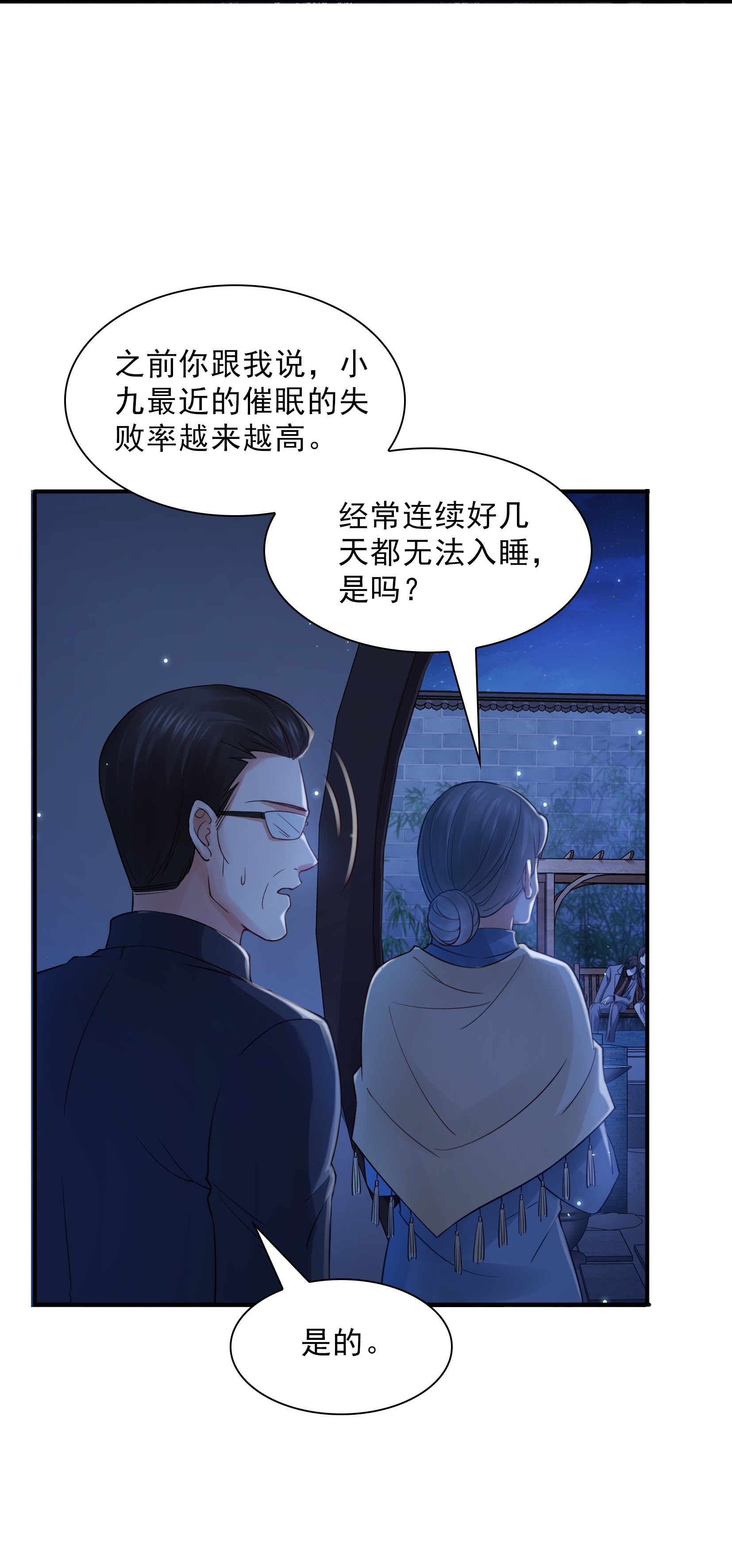 恰似寒光遇骄阳25 那片星光