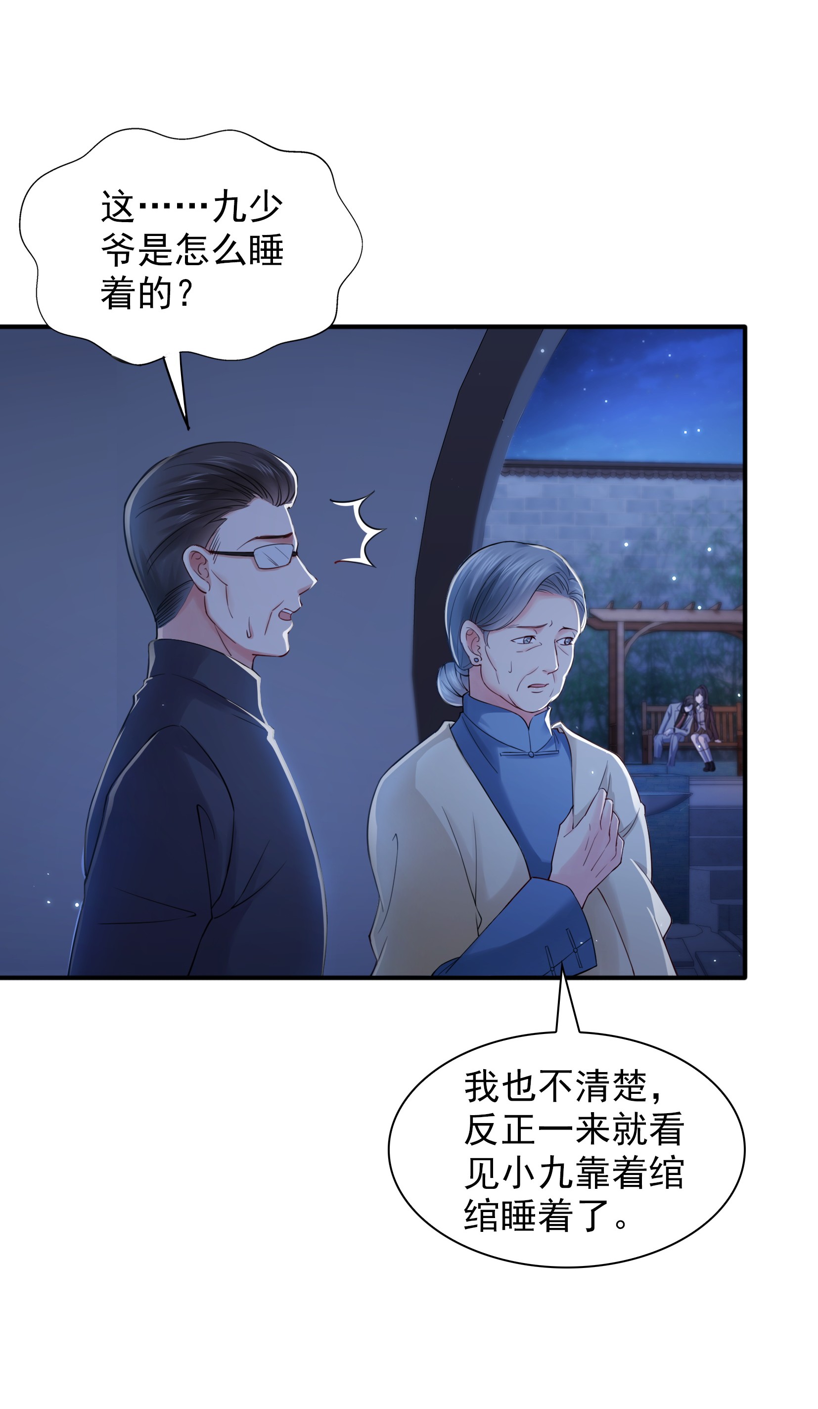 恰似寒光遇骄阳25 那片星光