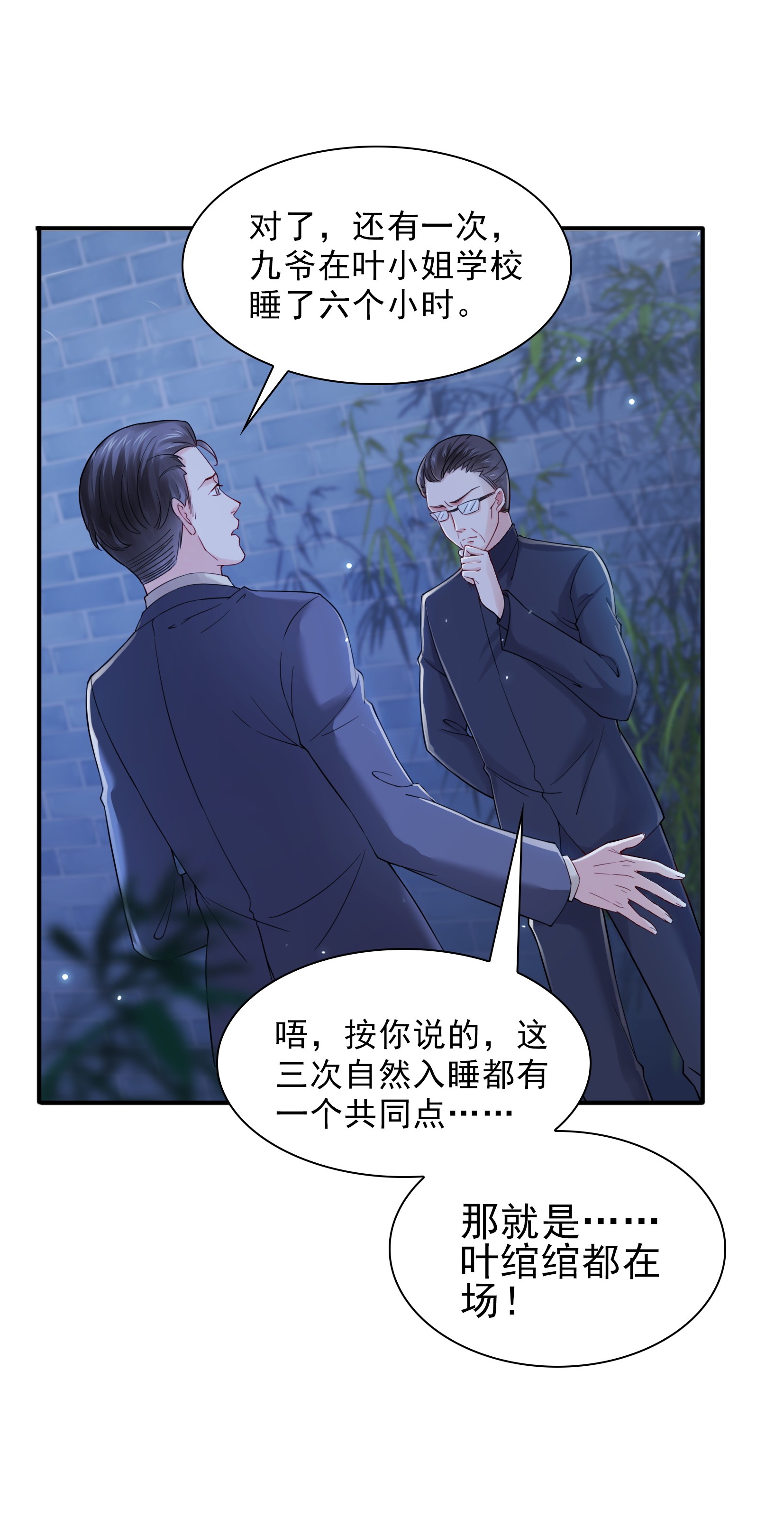 恰似寒光遇骄阳25 那片星光