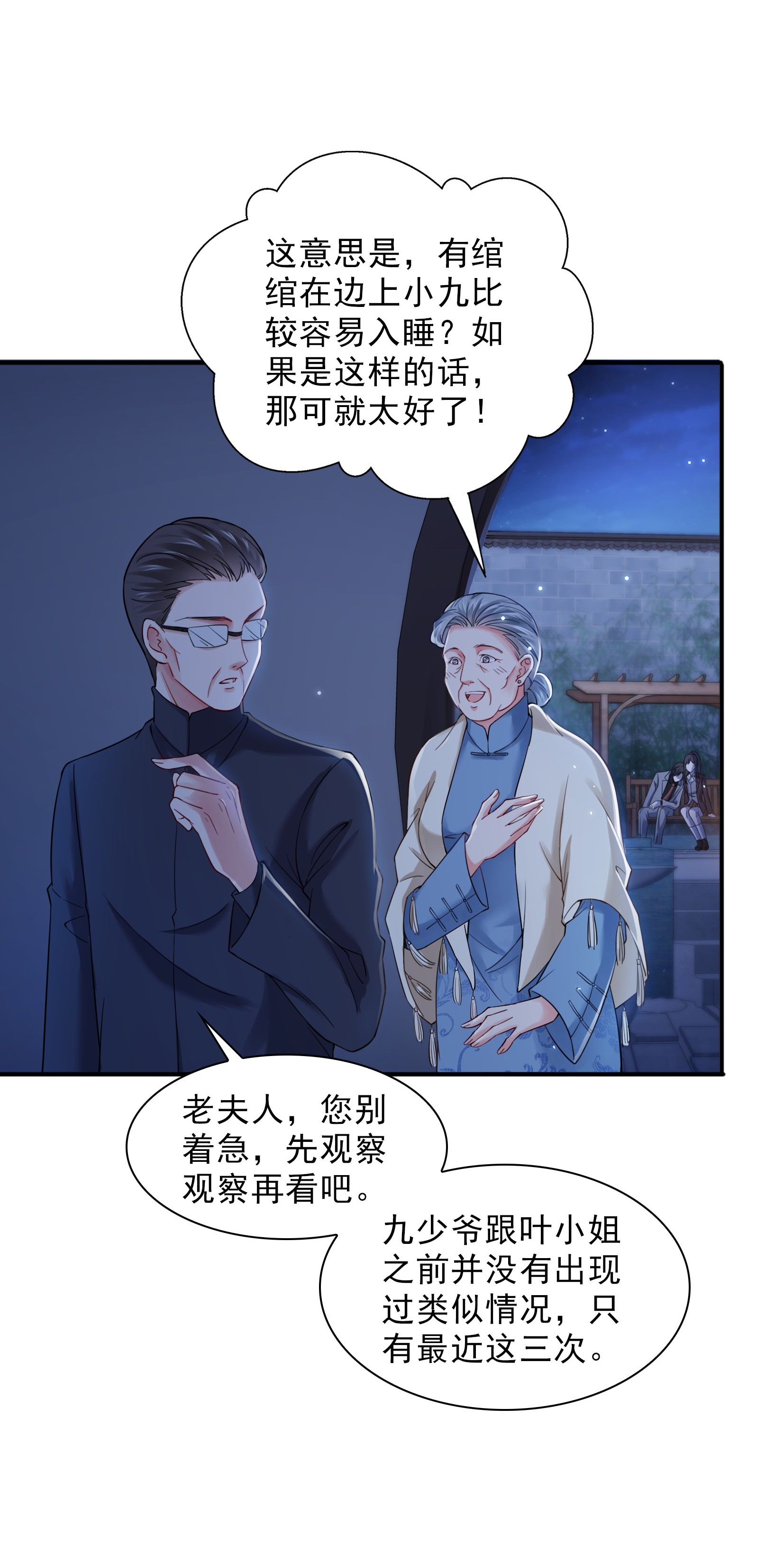 恰似寒光遇骄阳25 那片星光