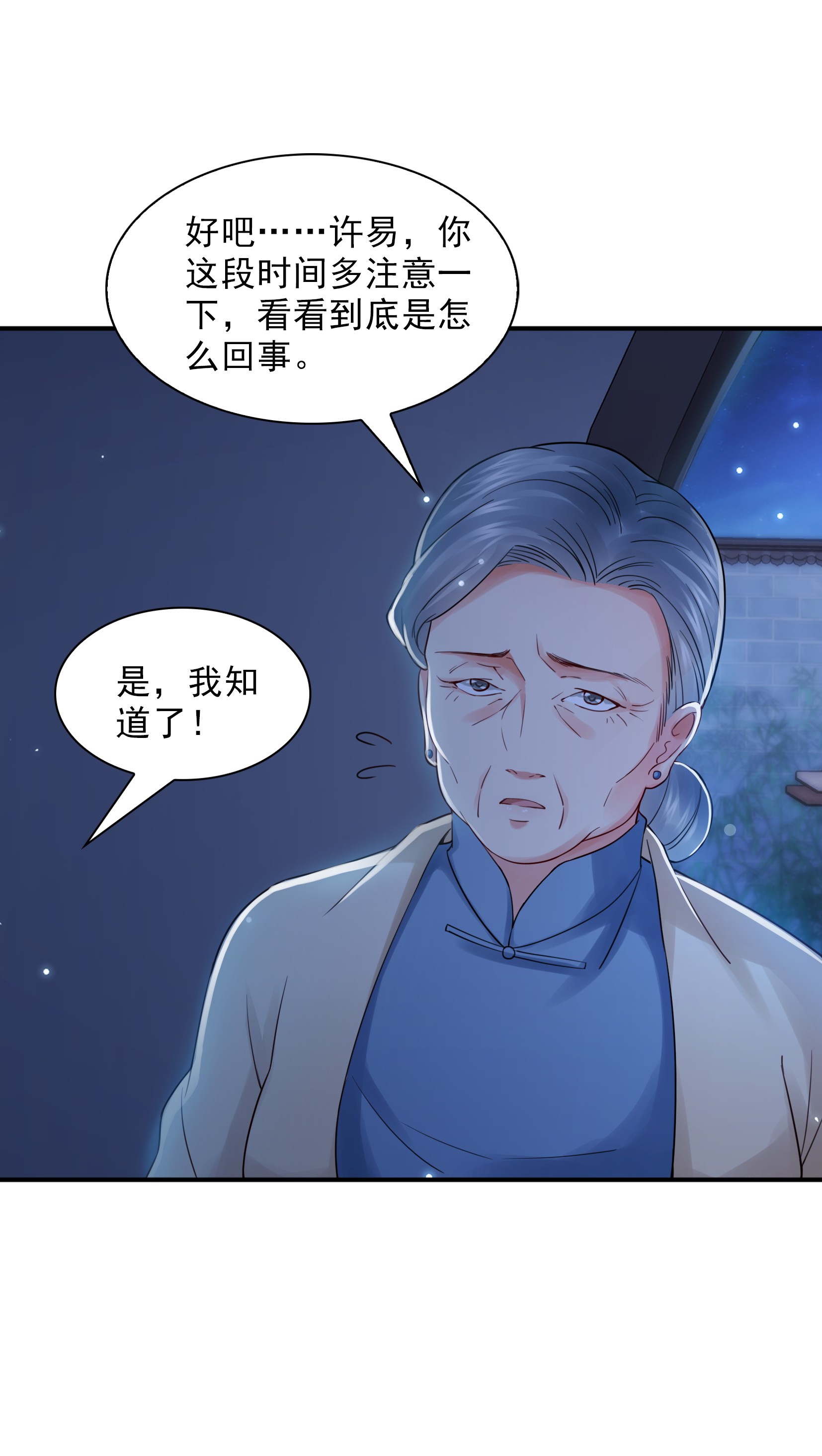 恰似寒光遇骄阳25 那片星光