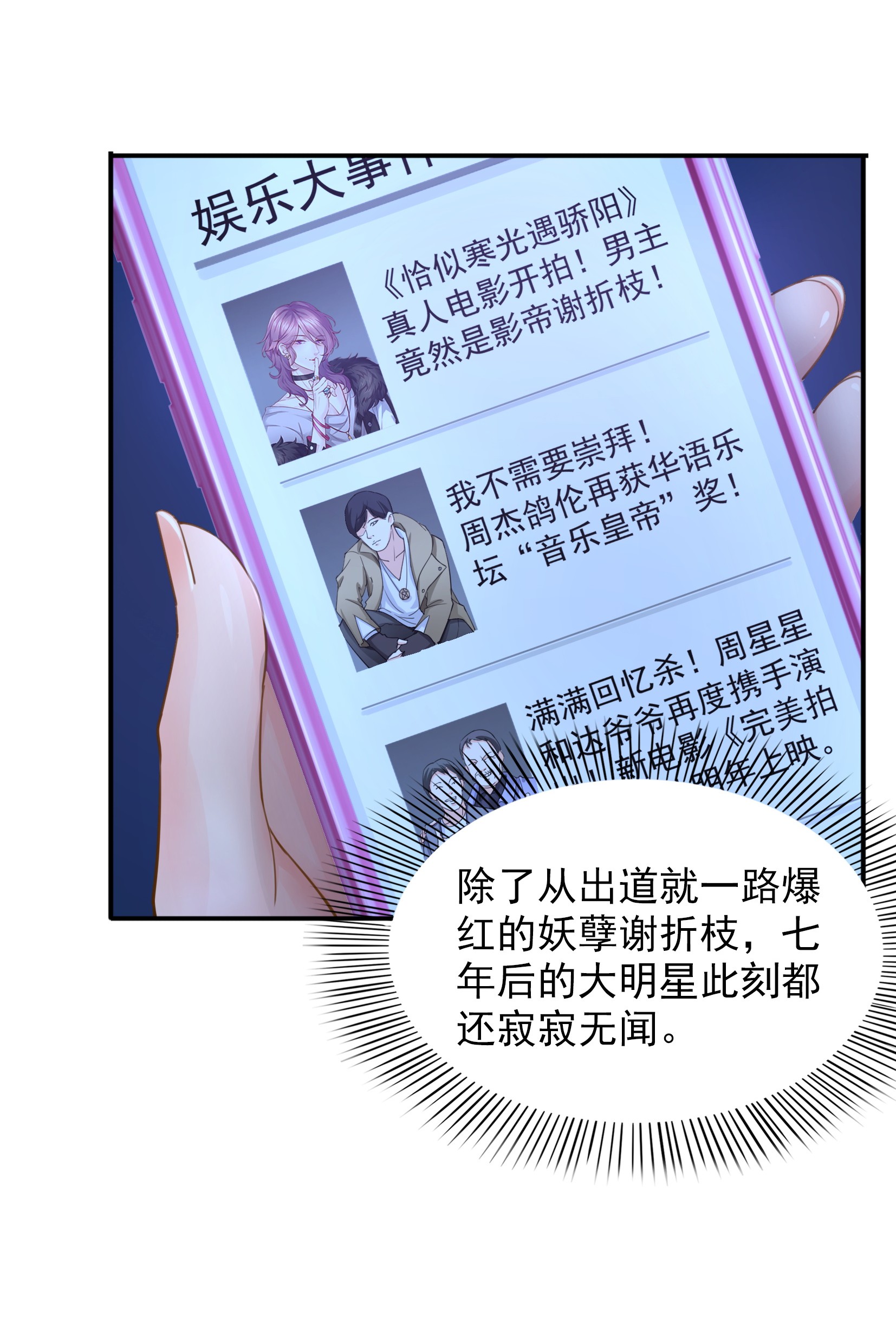 恰似寒光遇骄阳25 那片星光