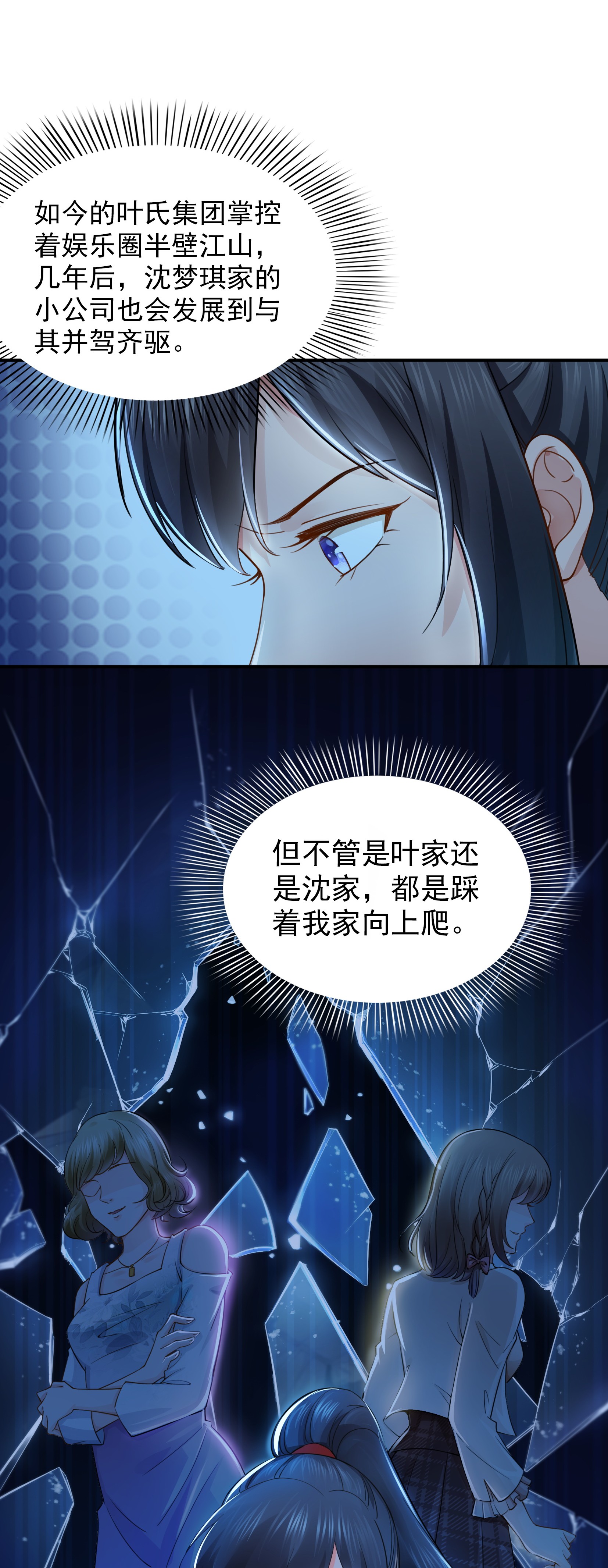 恰似寒光遇骄阳25 那片星光
