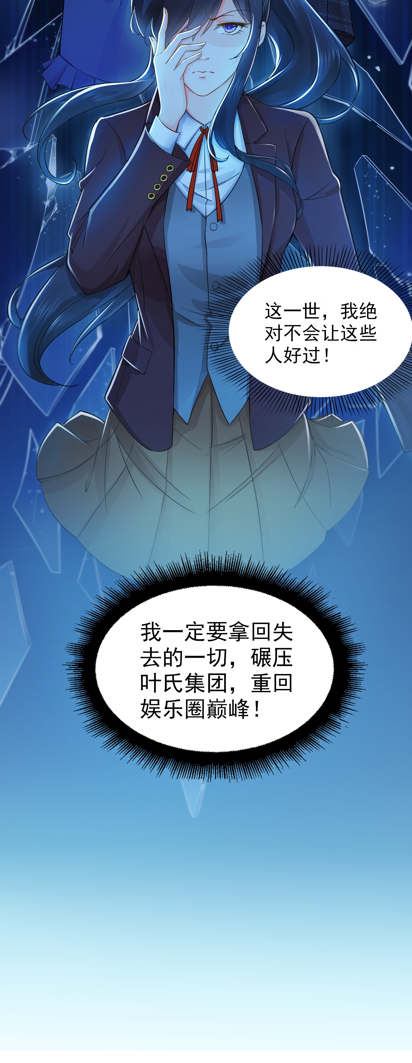 恰似寒光遇骄阳25 那片星光