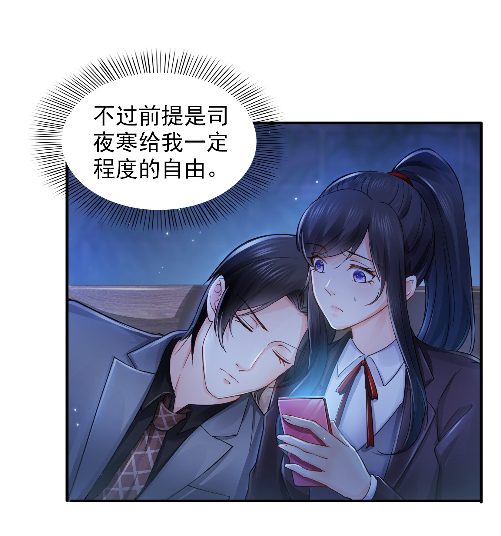 恰似寒光遇骄阳25 那片星光