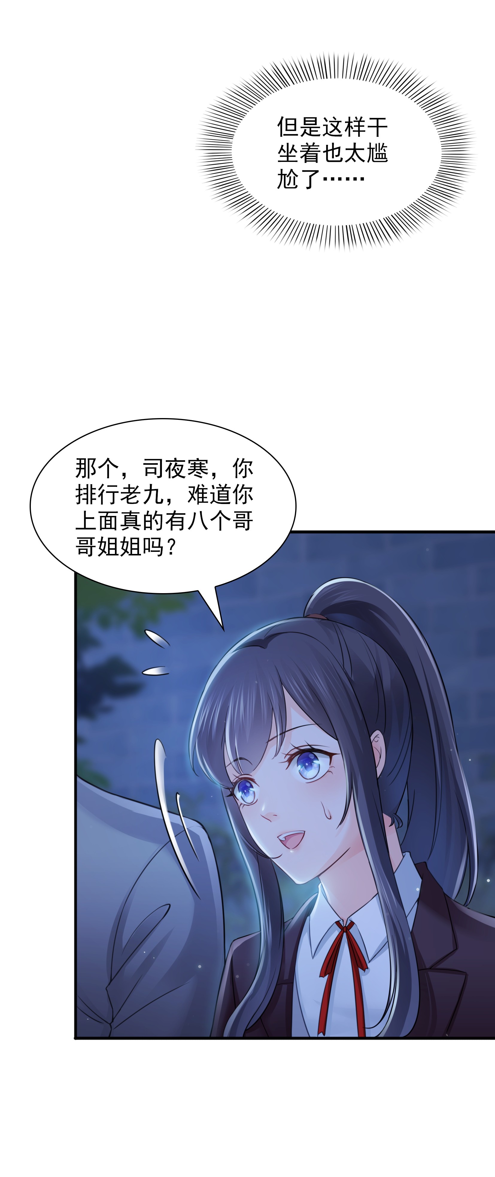 恰似寒光遇骄阳25 那片星光