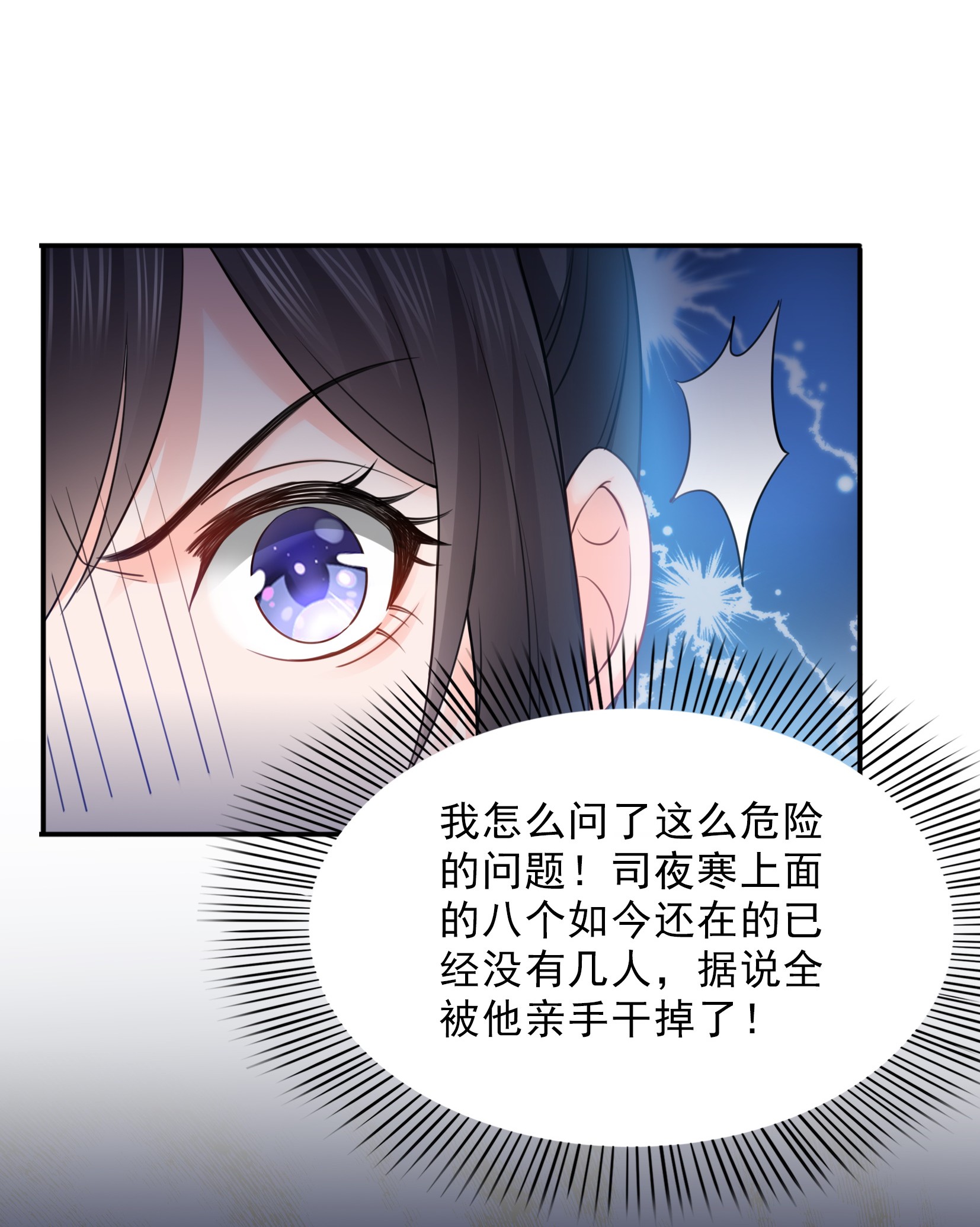 恰似寒光遇骄阳25 那片星光