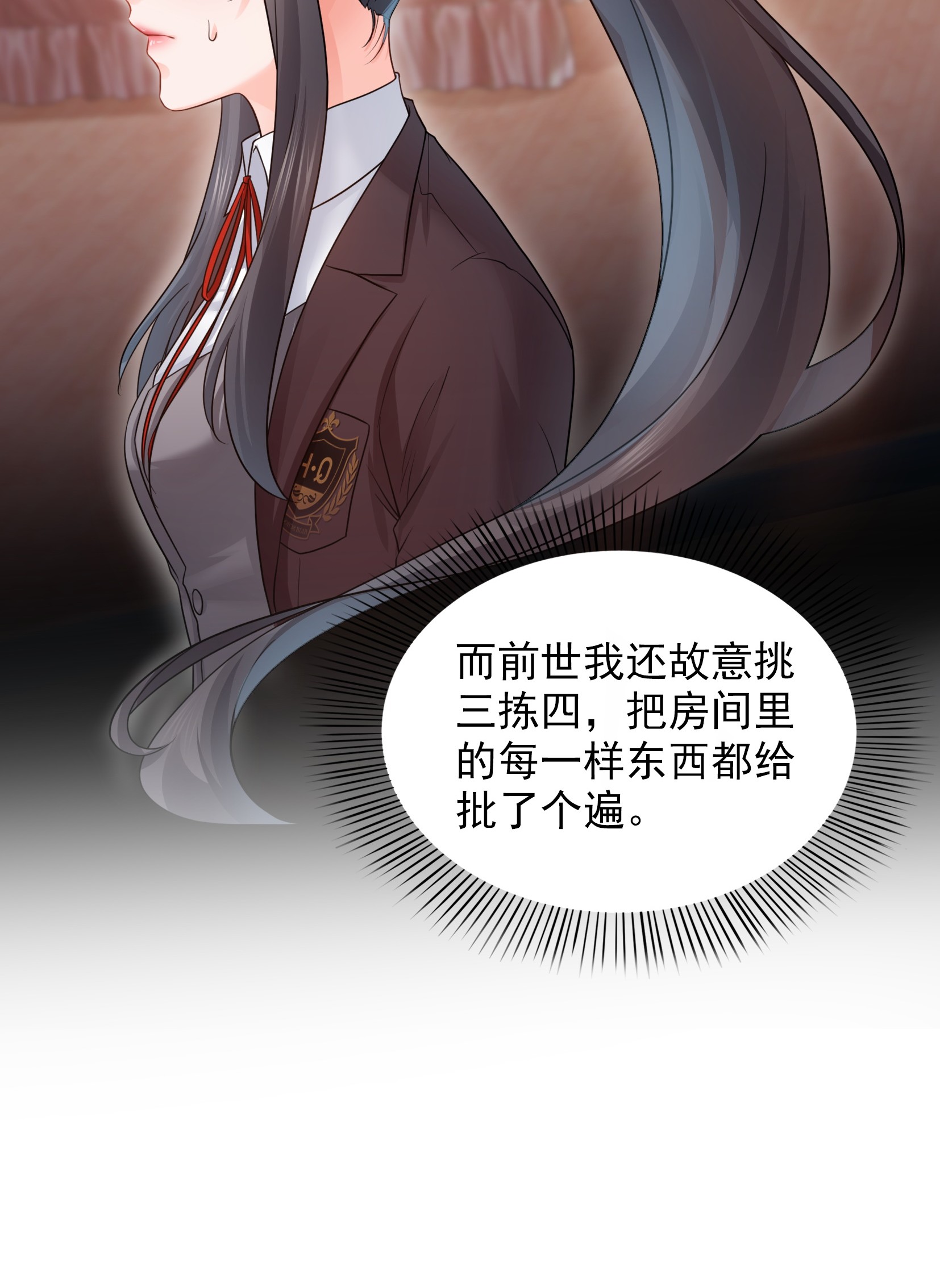 恰似寒光遇骄阳26 怎么还不过来陪朕