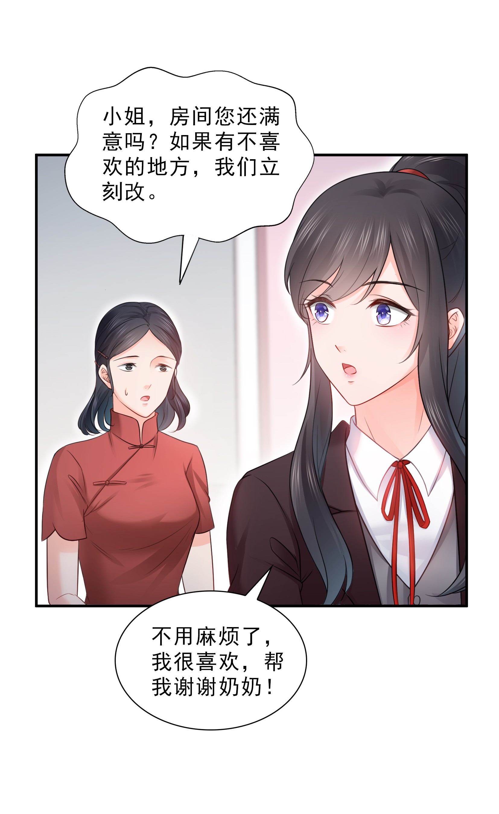 恰似寒光遇骄阳26 怎么还不过来陪朕