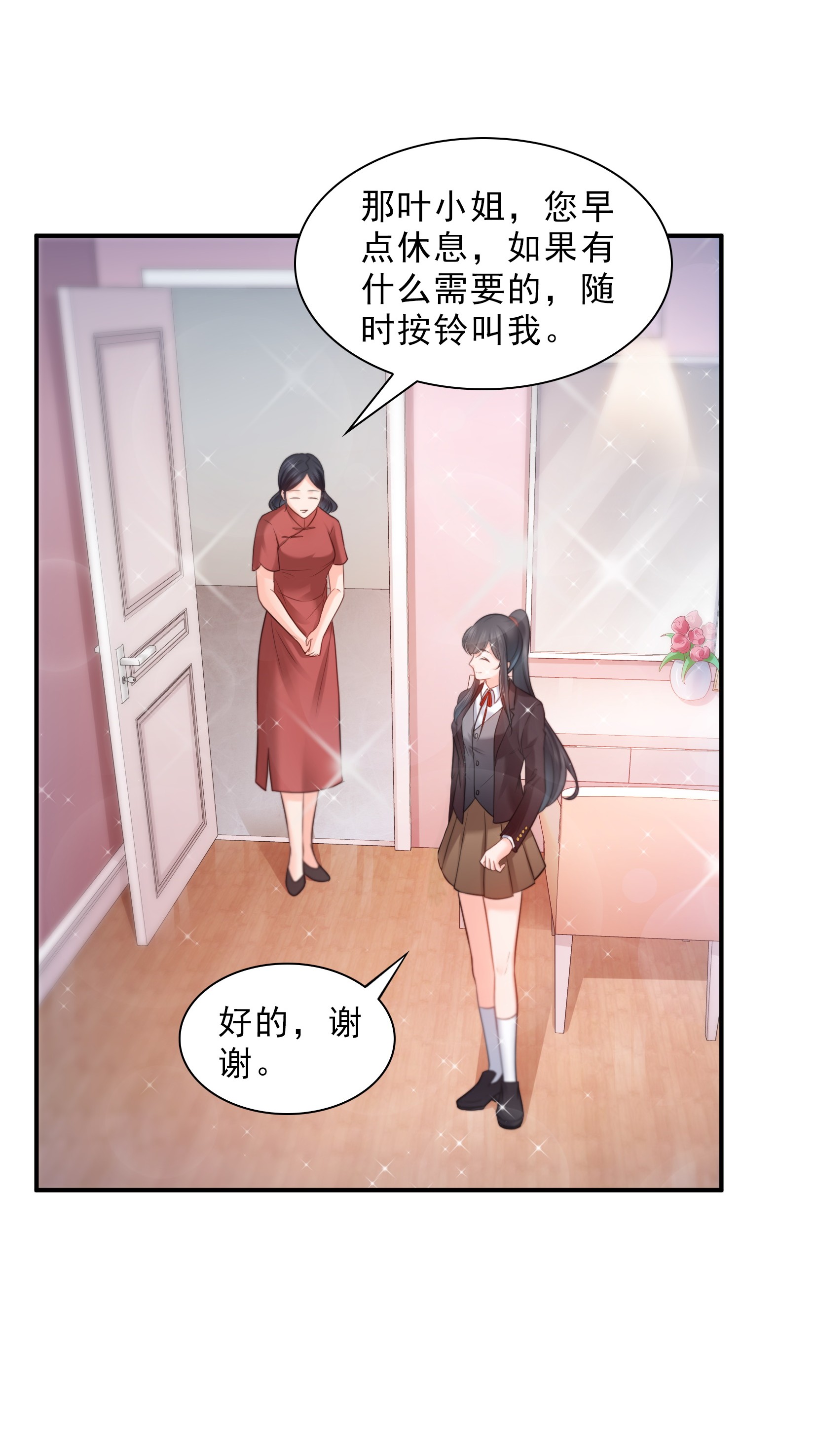 恰似寒光遇骄阳26 怎么还不过来陪朕