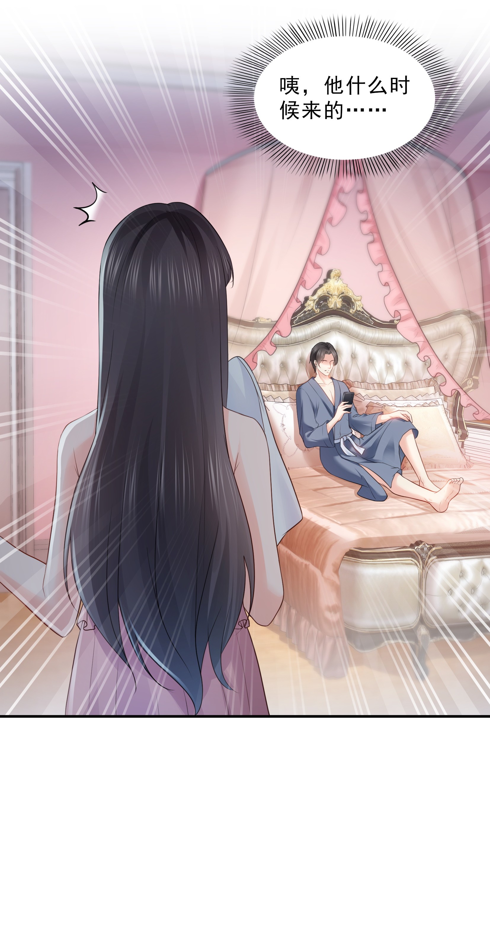 恰似寒光遇骄阳26 怎么还不过来陪朕