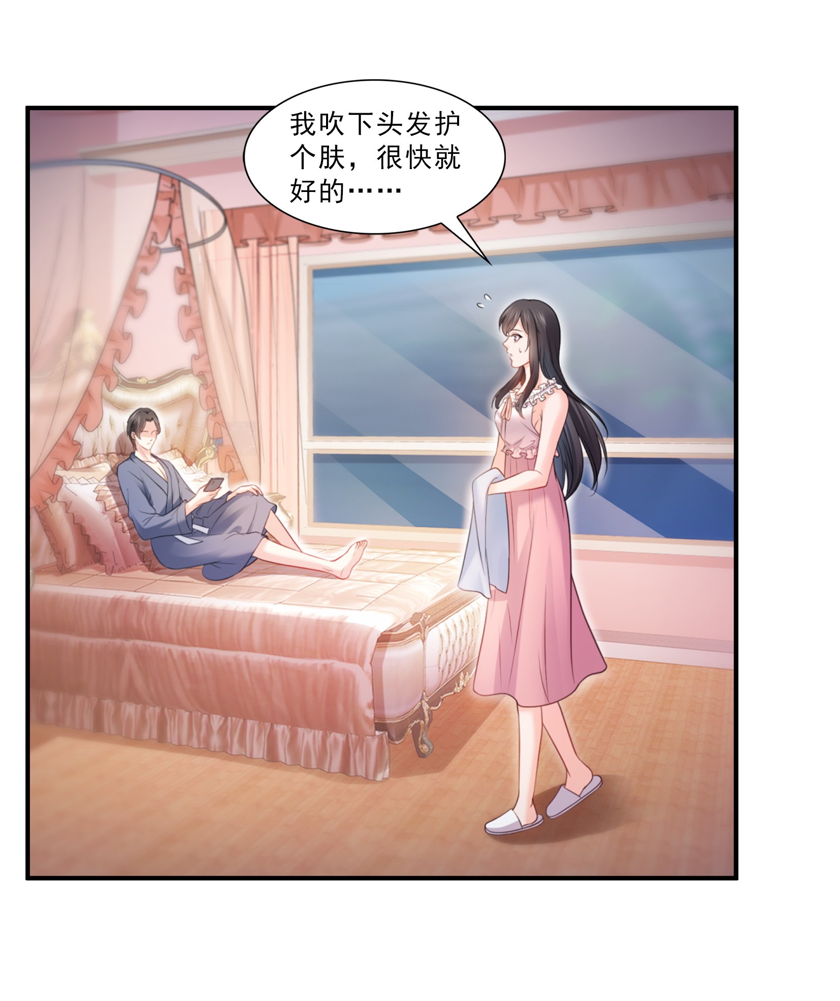 恰似寒光遇骄阳26 怎么还不过来陪朕