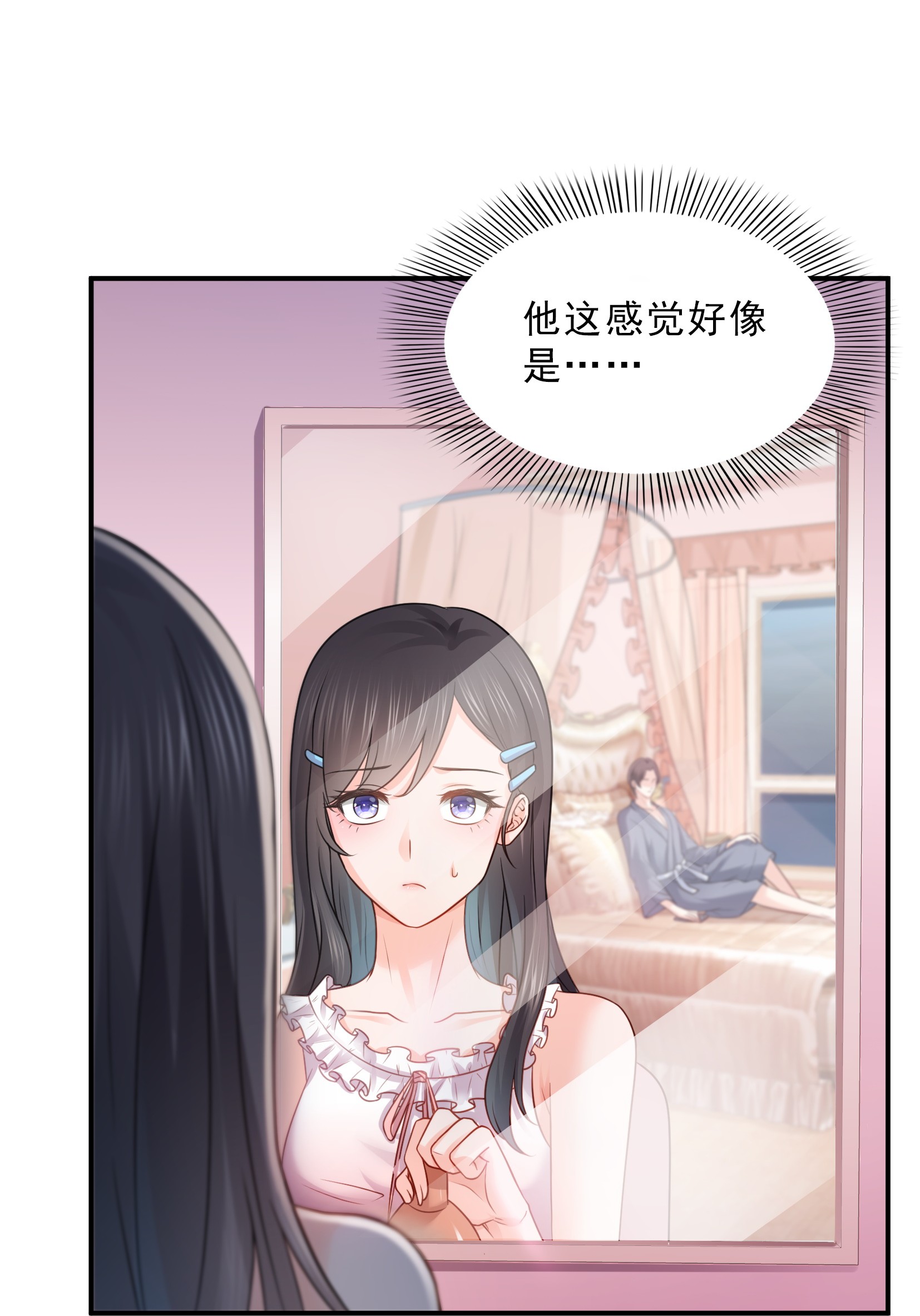 恰似寒光遇骄阳26 怎么还不过来陪朕
