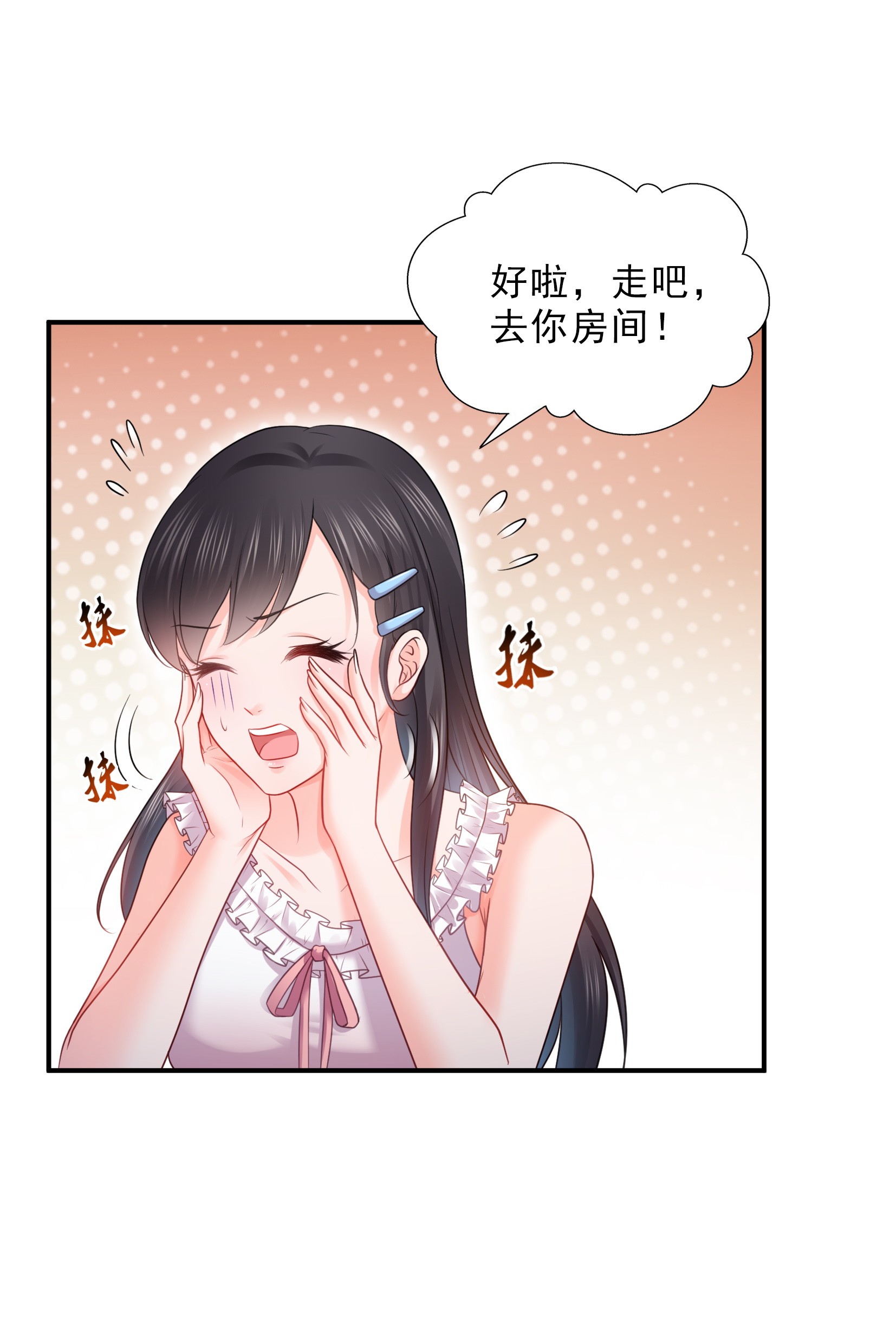 恰似寒光遇骄阳26 怎么还不过来陪朕