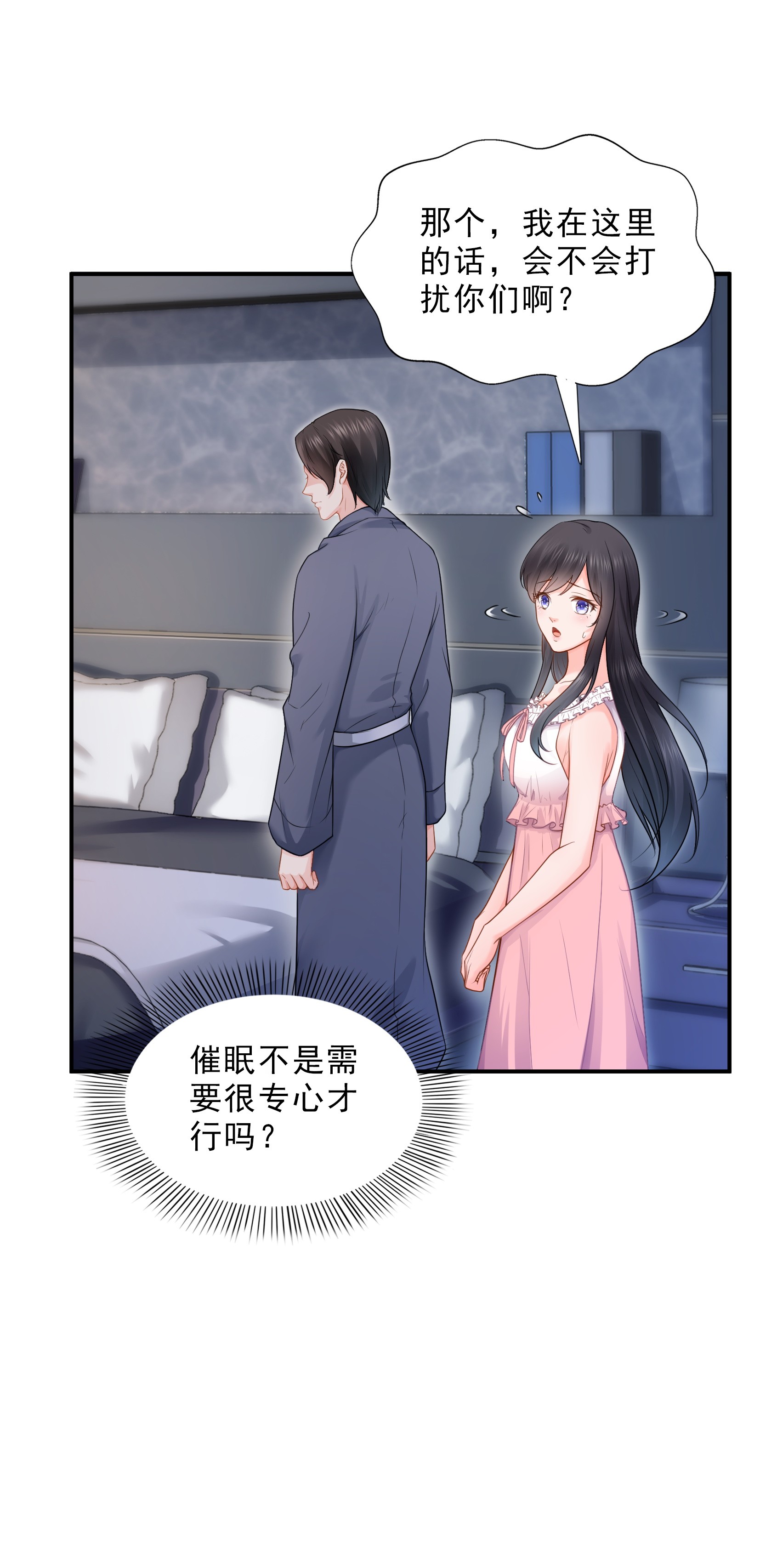 恰似寒光遇骄阳26 怎么还不过来陪朕