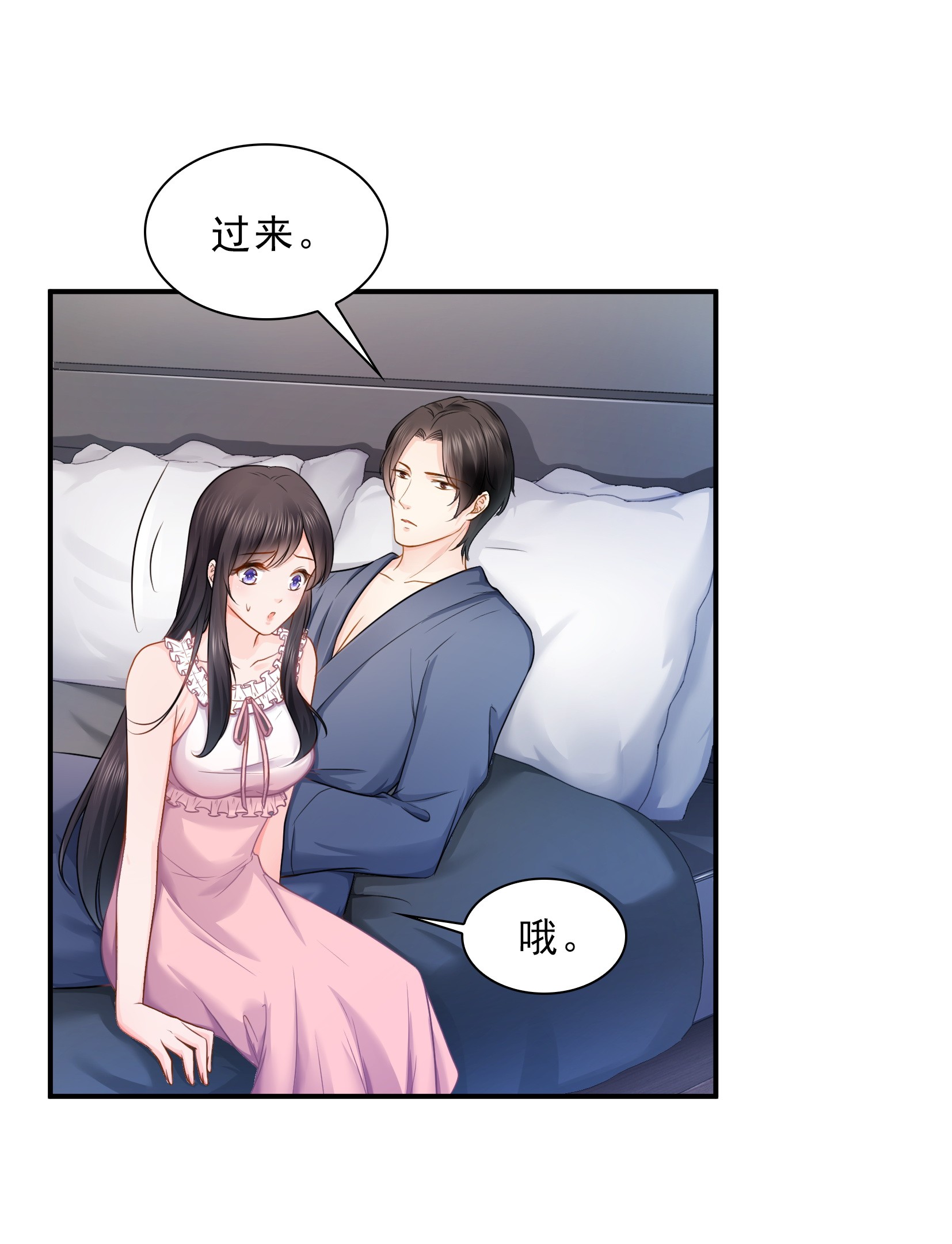 恰似寒光遇骄阳26 怎么还不过来陪朕