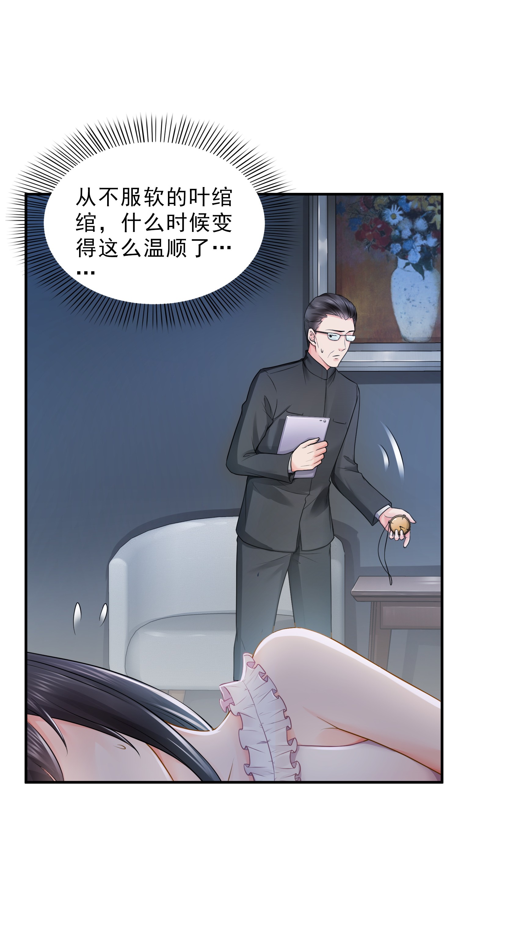 恰似寒光遇骄阳26 怎么还不过来陪朕