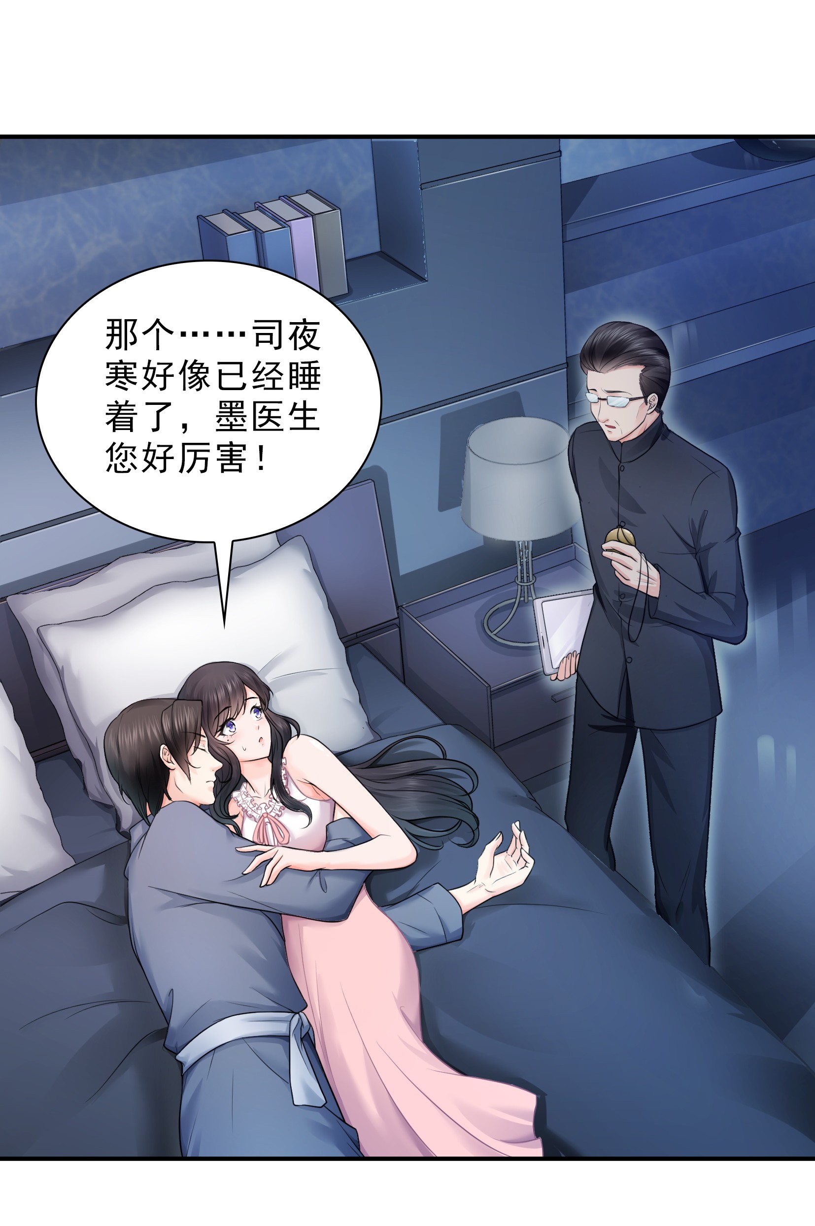 恰似寒光遇骄阳26 怎么还不过来陪朕