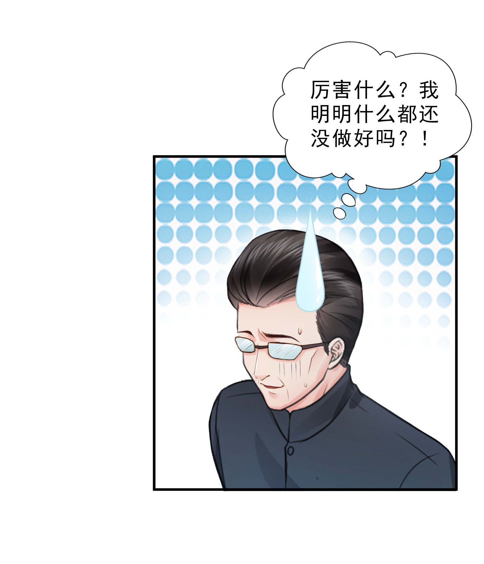 恰似寒光遇骄阳26 怎么还不过来陪朕
