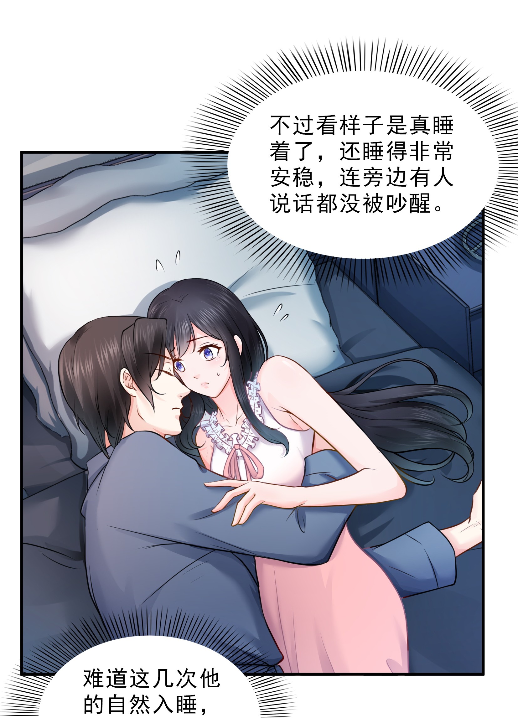恰似寒光遇骄阳26 怎么还不过来陪朕