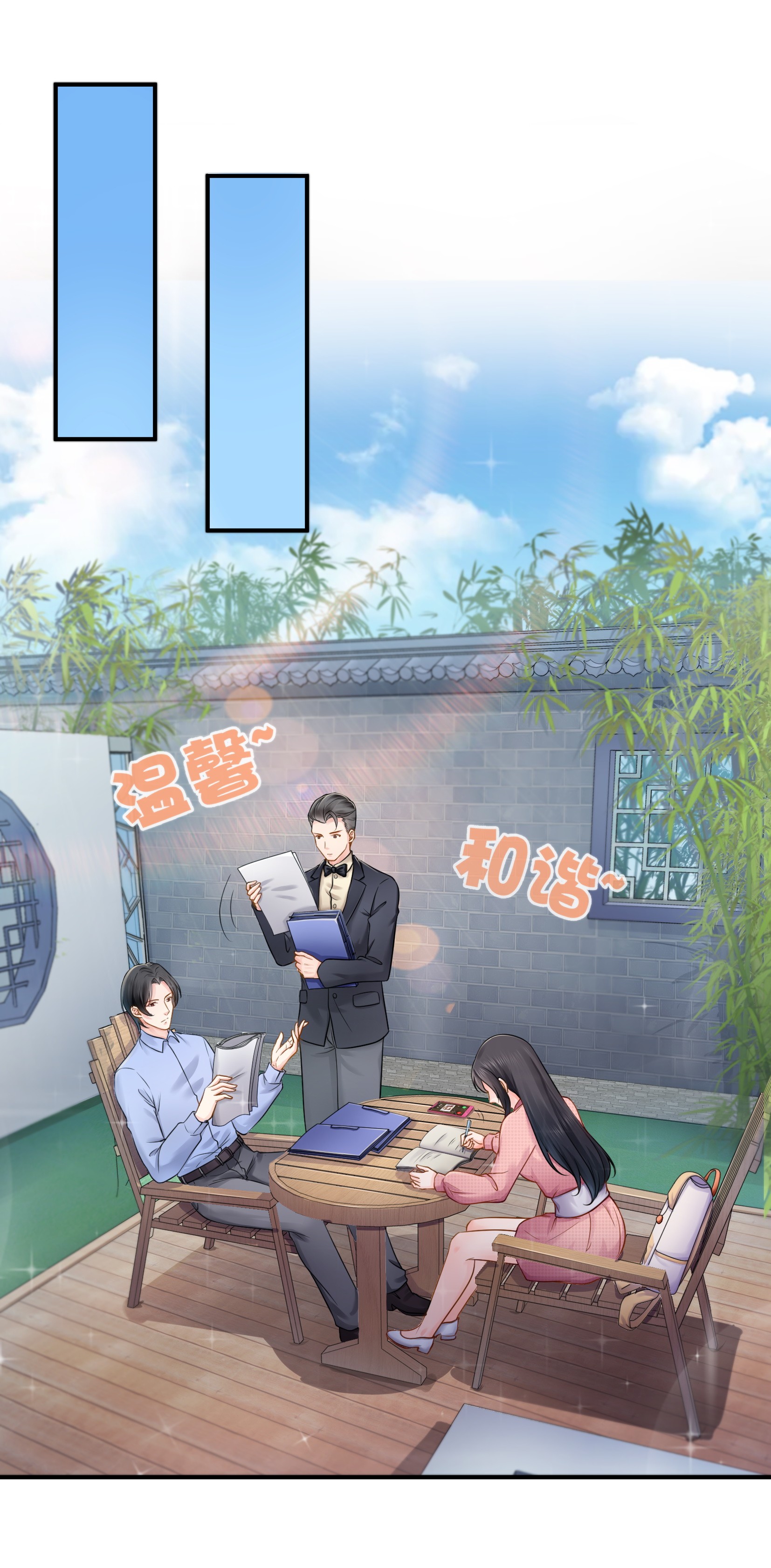 恰似寒光遇骄阳26 怎么还不过来陪朕
