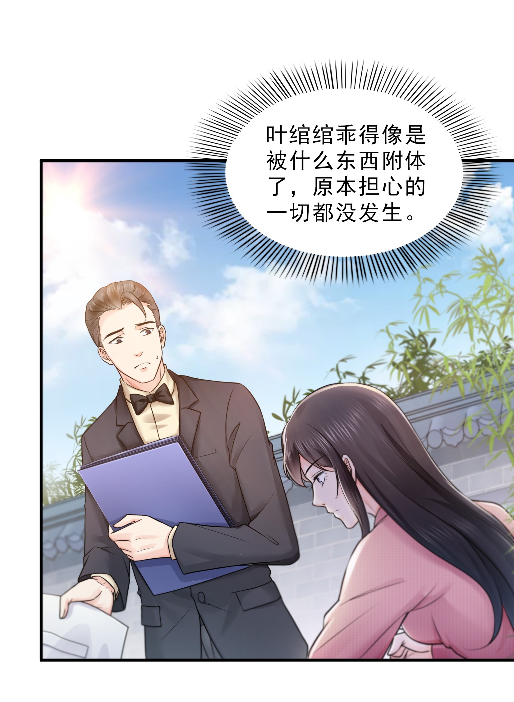 恰似寒光遇骄阳26 怎么还不过来陪朕