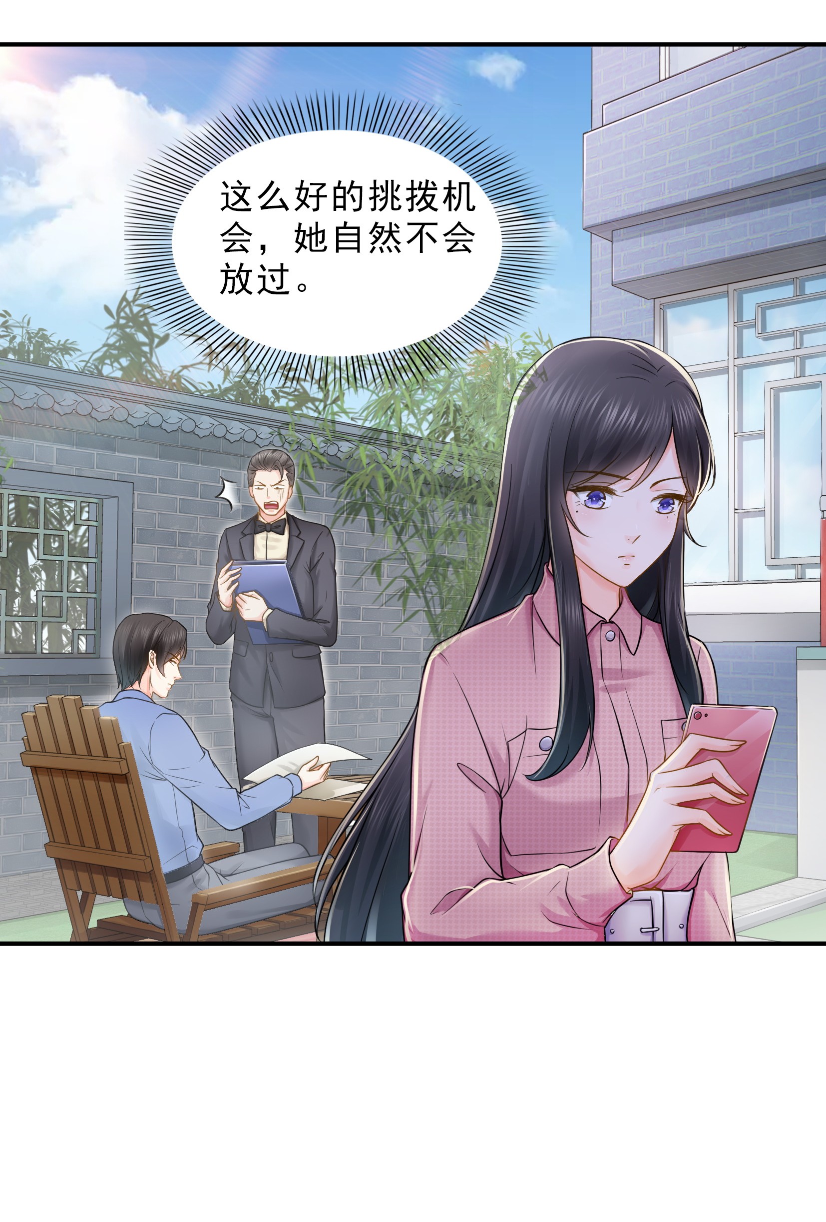 恰似寒光遇骄阳26 怎么还不过来陪朕
