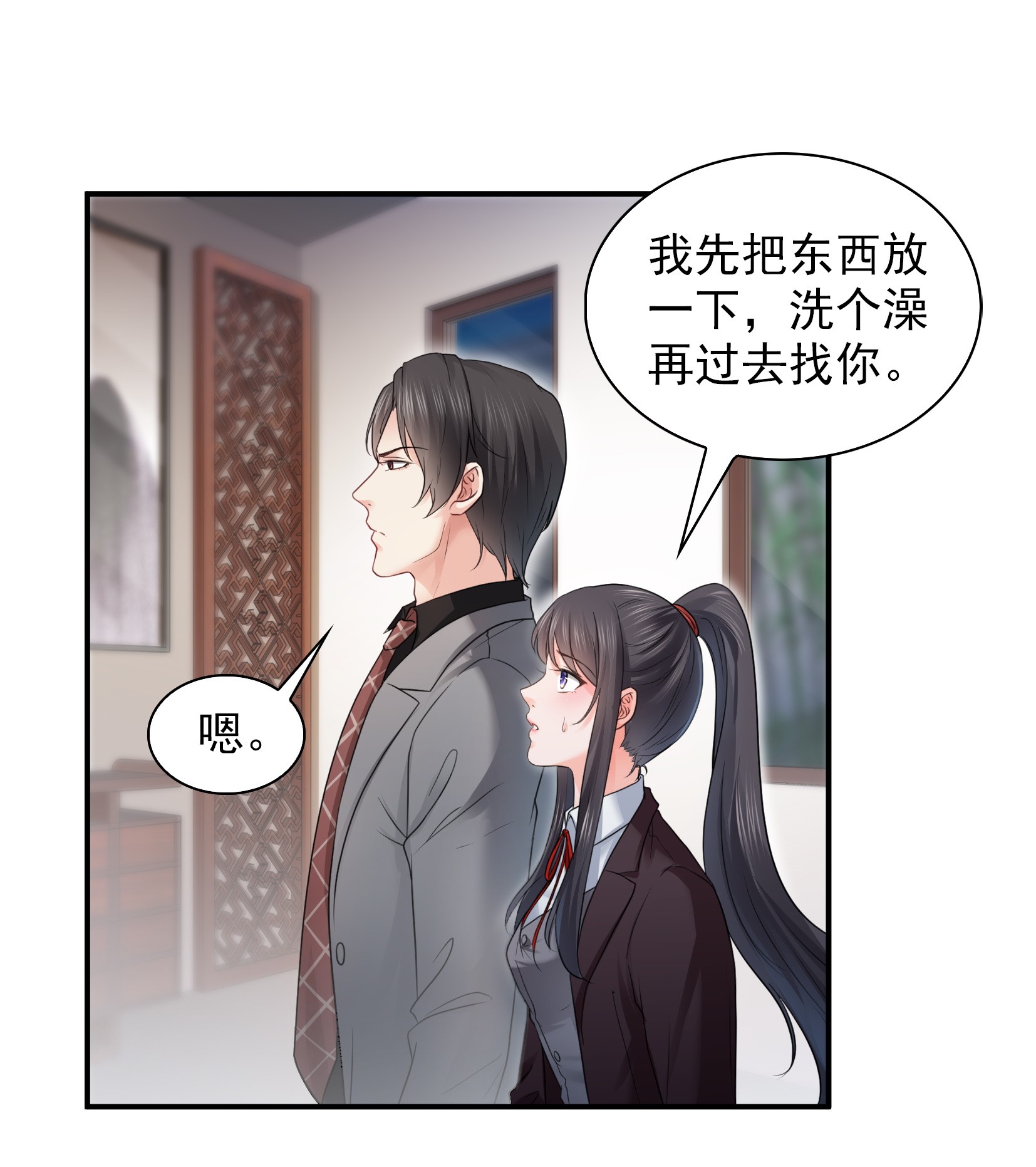 恰似寒光遇骄阳26 怎么还不过来陪朕