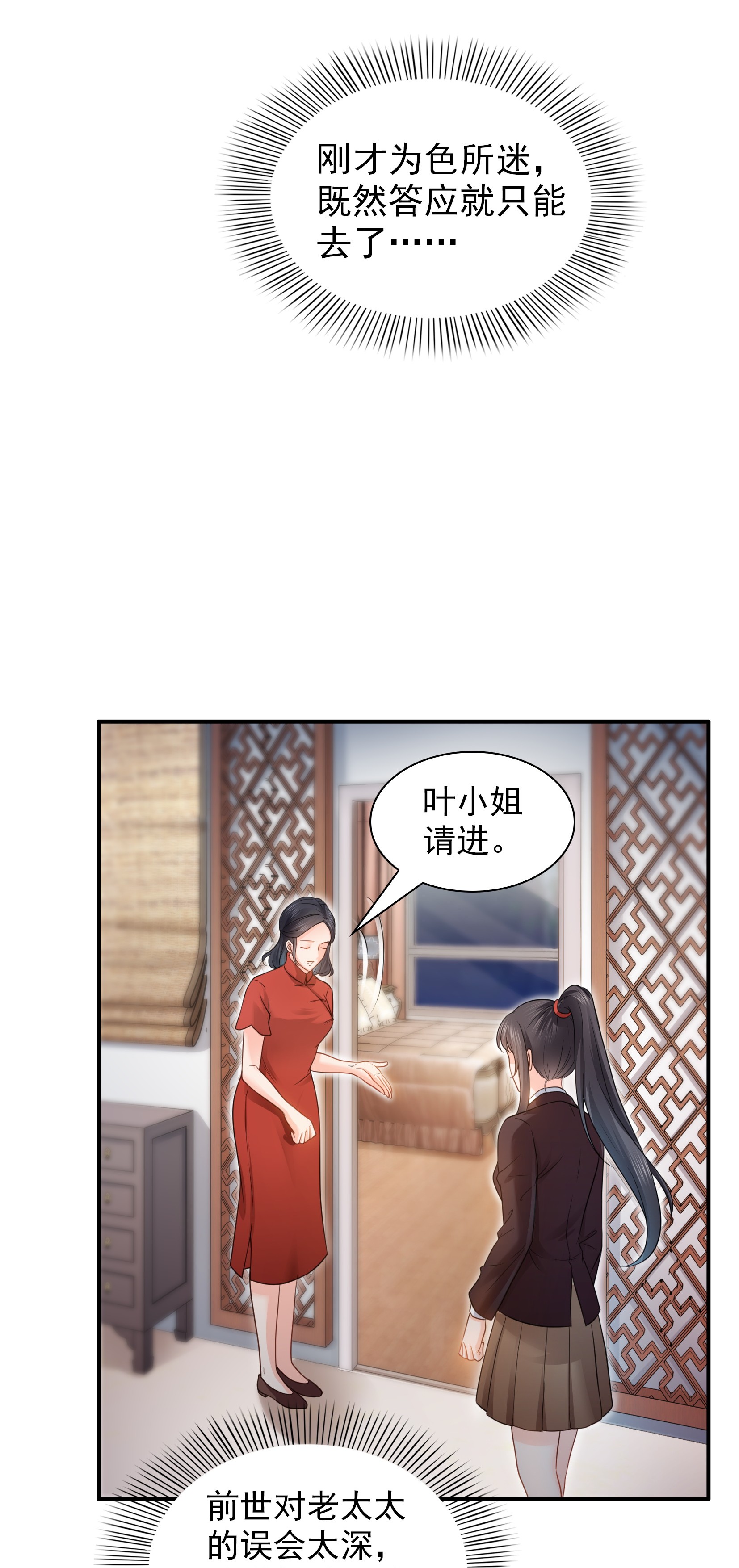 恰似寒光遇骄阳26 怎么还不过来陪朕