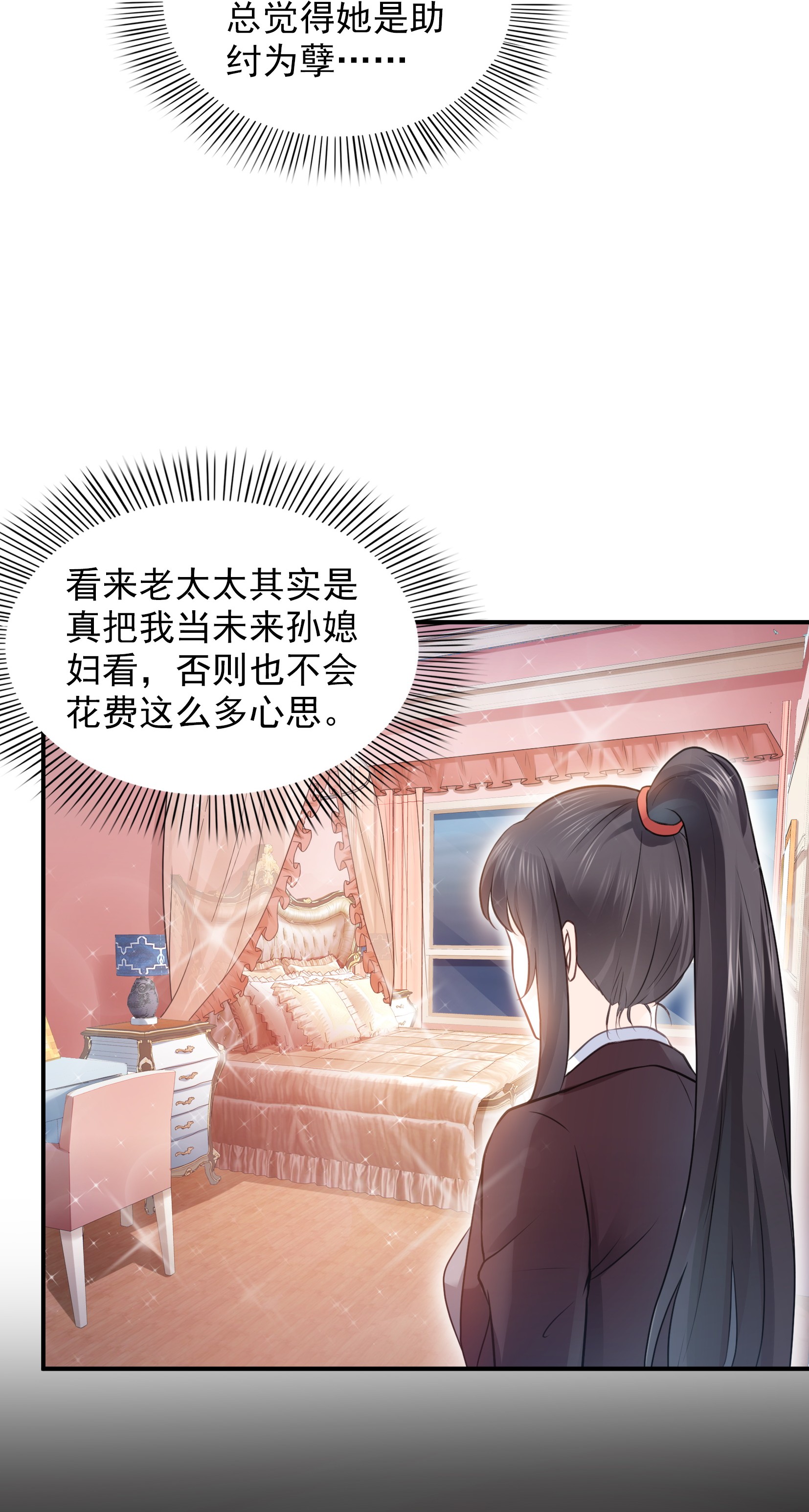 恰似寒光遇骄阳26 怎么还不过来陪朕