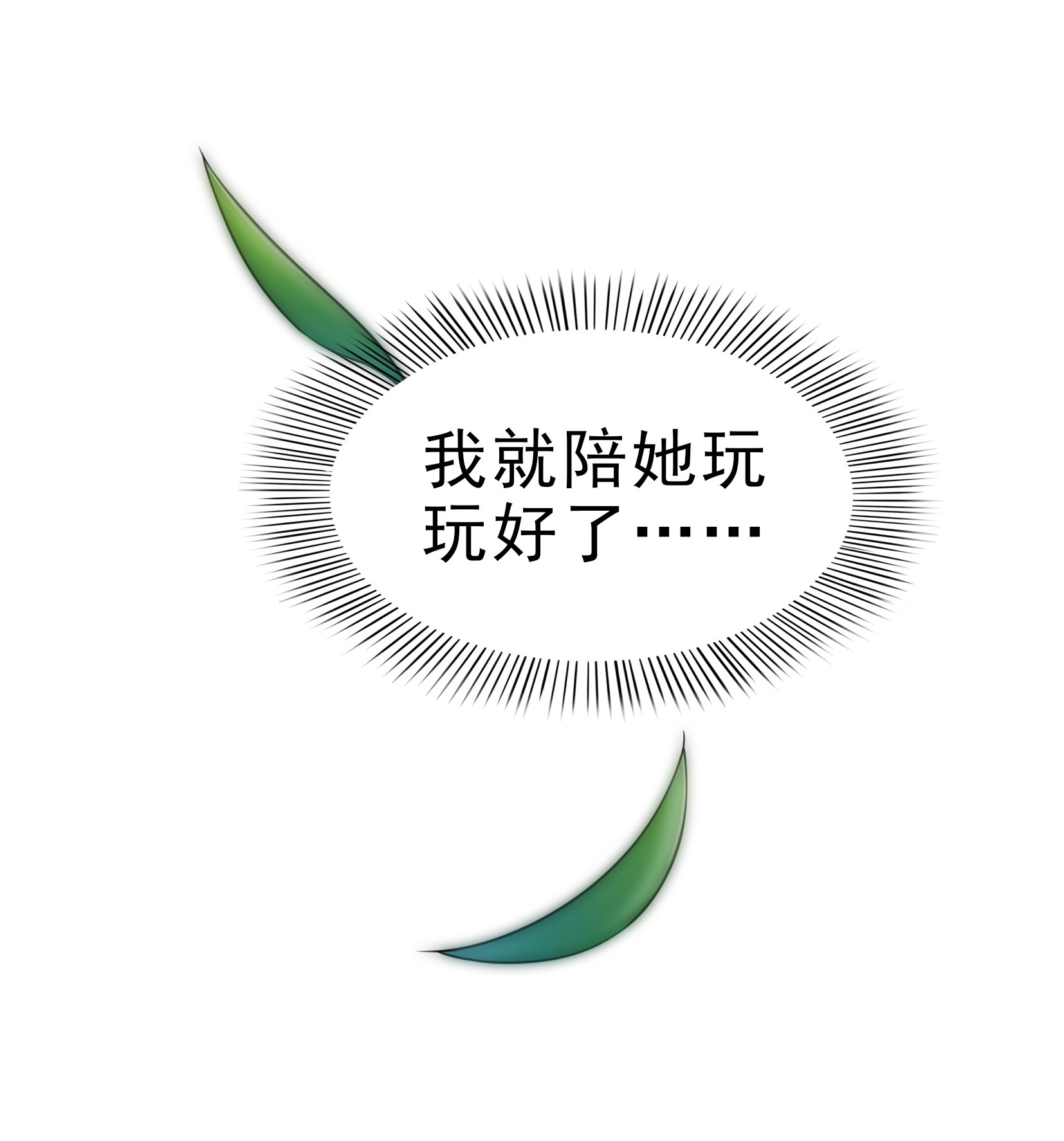 恰似寒光遇骄阳27 撕破伪装？