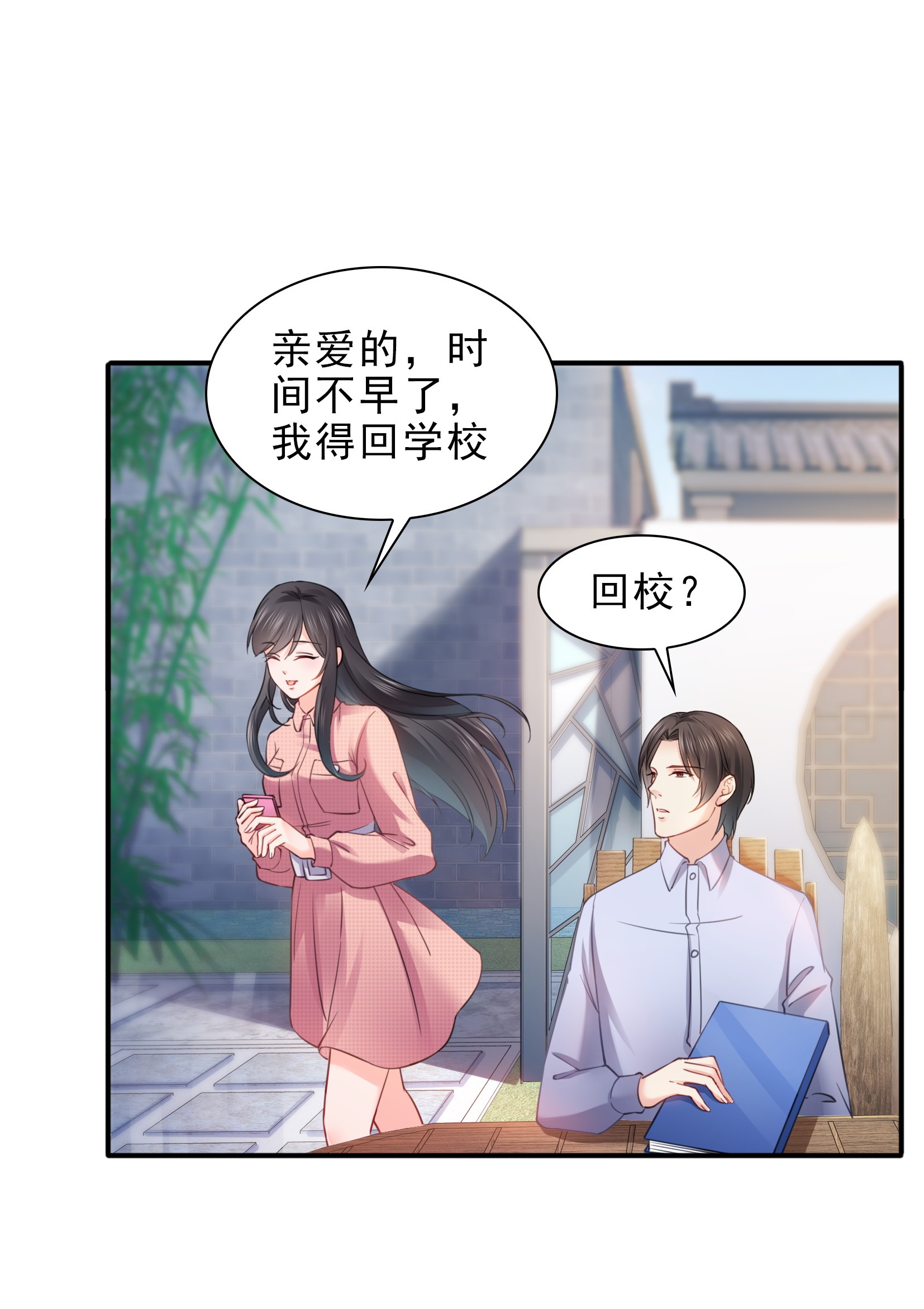 恰似寒光遇骄阳27 撕破伪装？