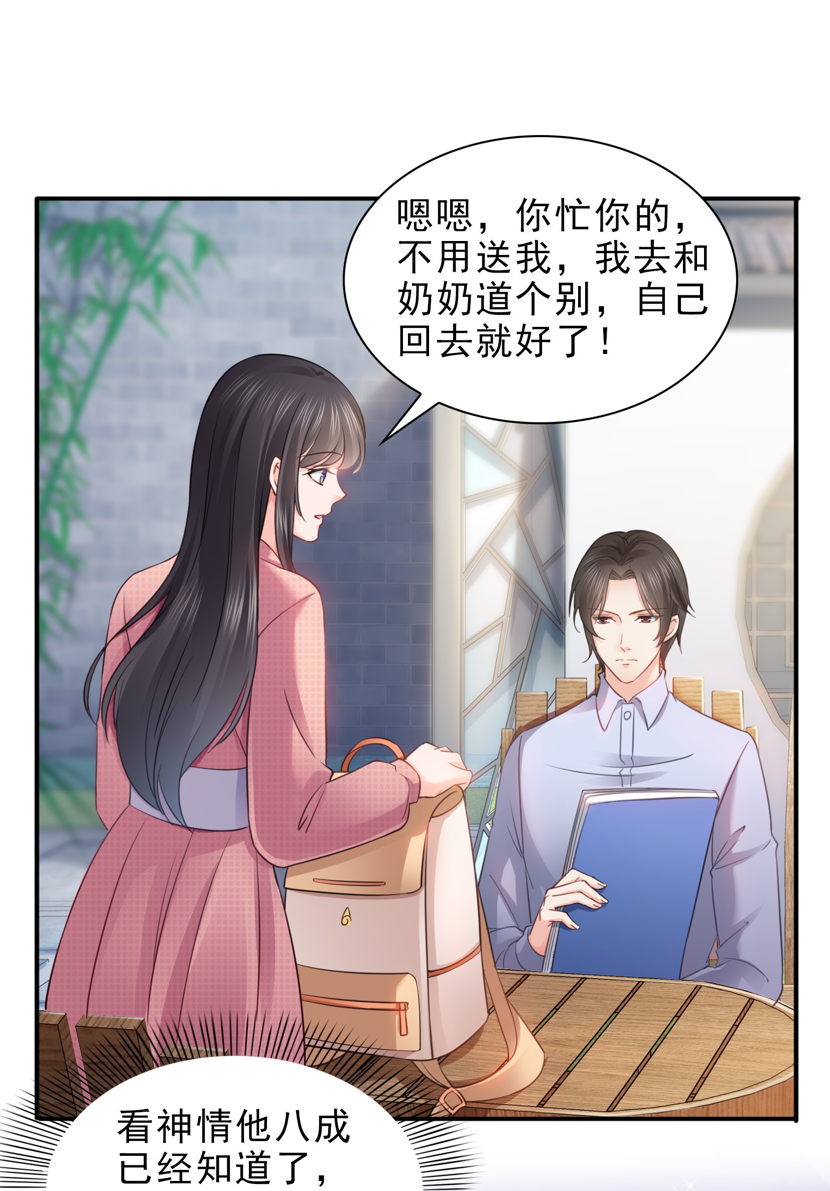 恰似寒光遇骄阳27 撕破伪装？