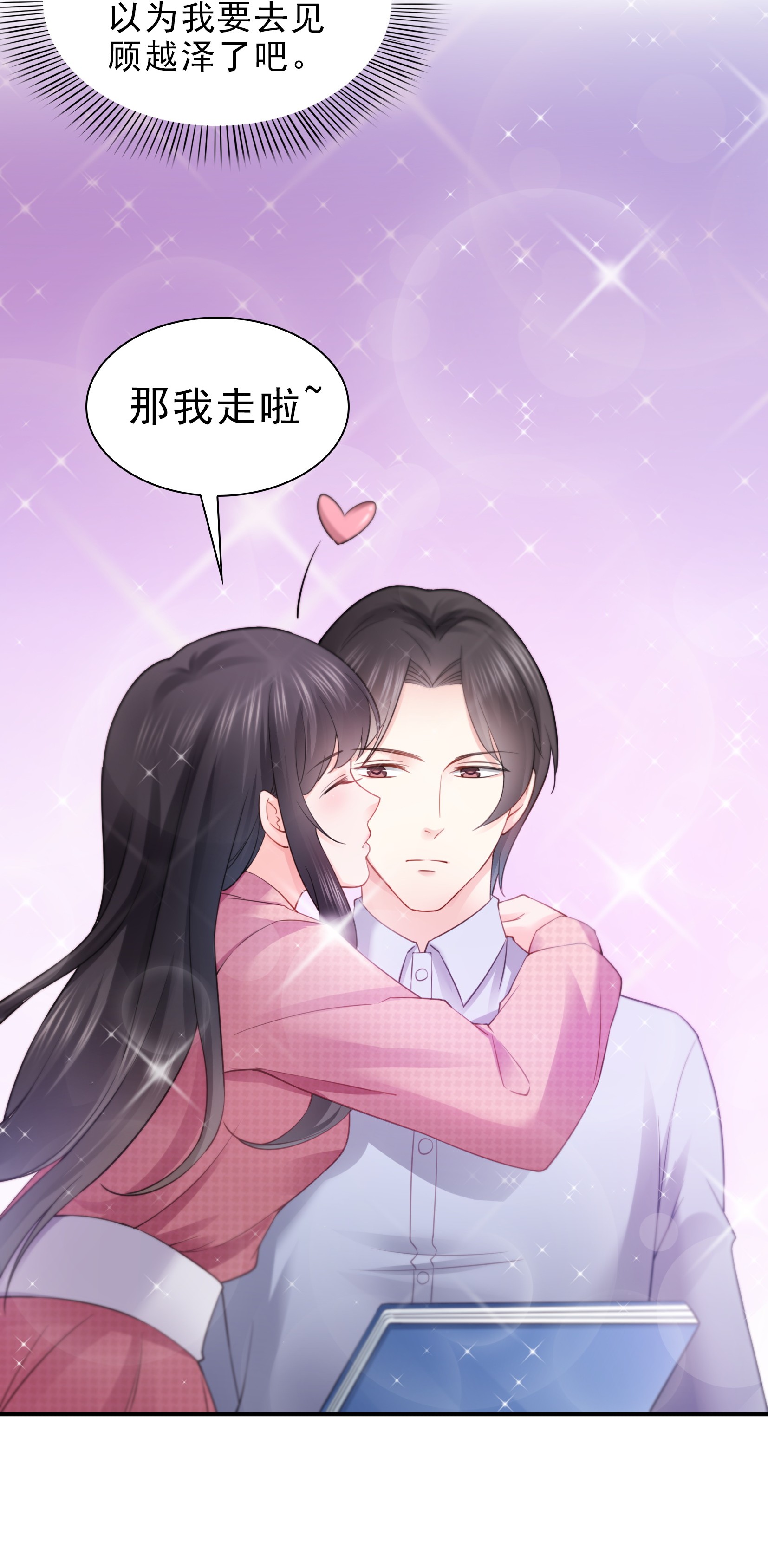 恰似寒光遇骄阳27 撕破伪装？
