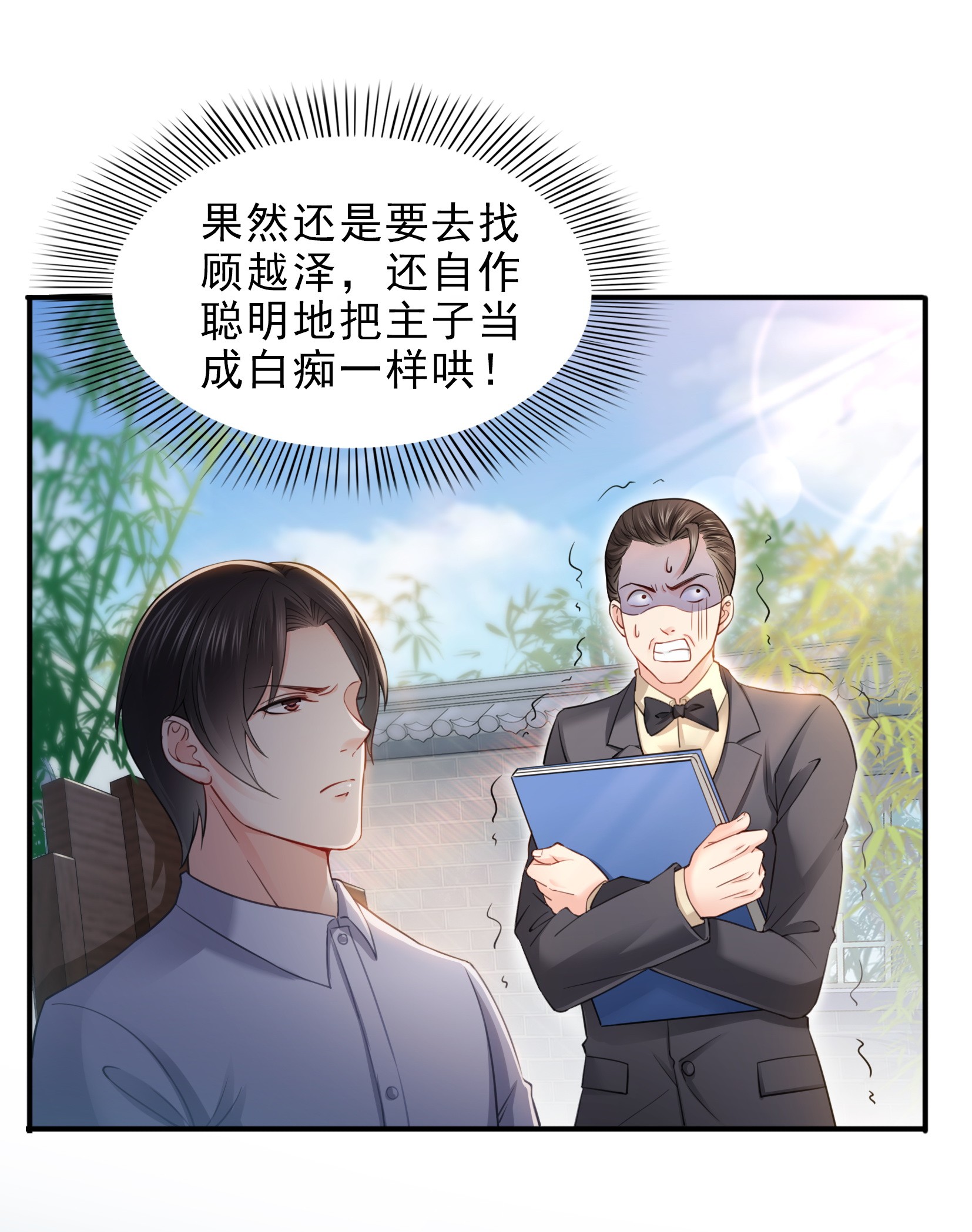 恰似寒光遇骄阳27 撕破伪装？