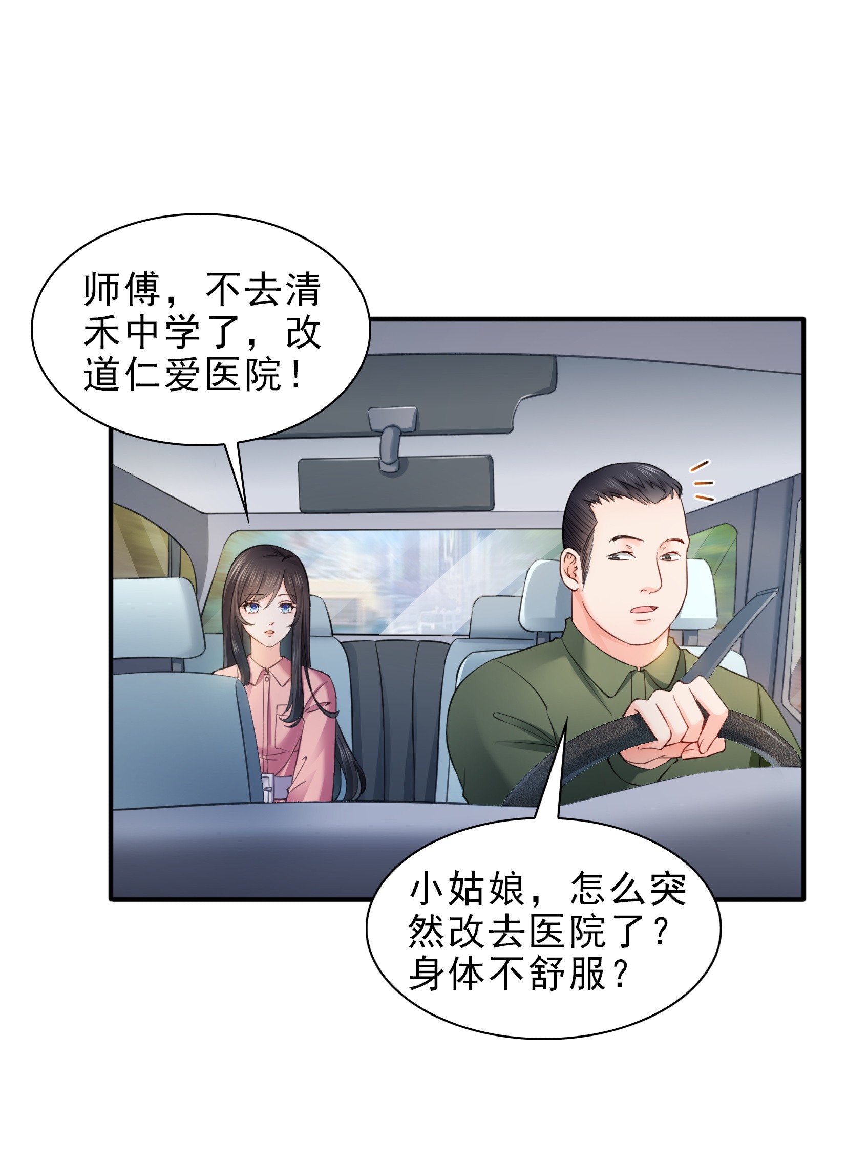恰似寒光遇骄阳27 撕破伪装？