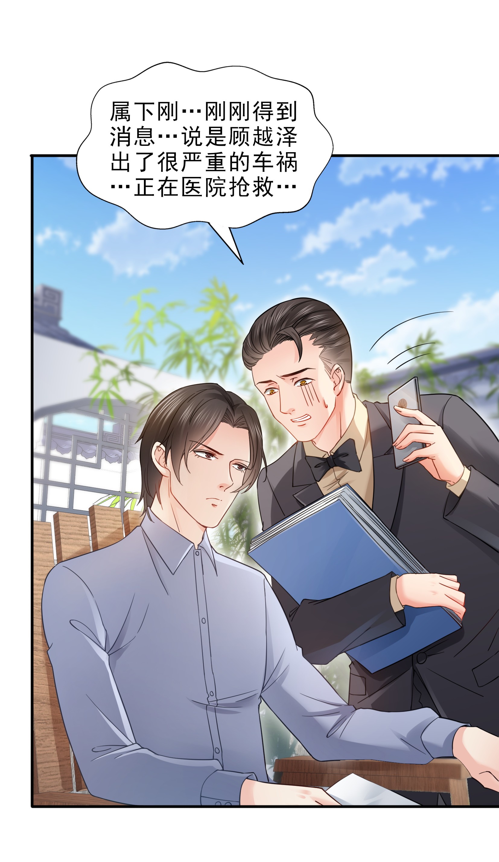 恰似寒光遇骄阳27 撕破伪装？