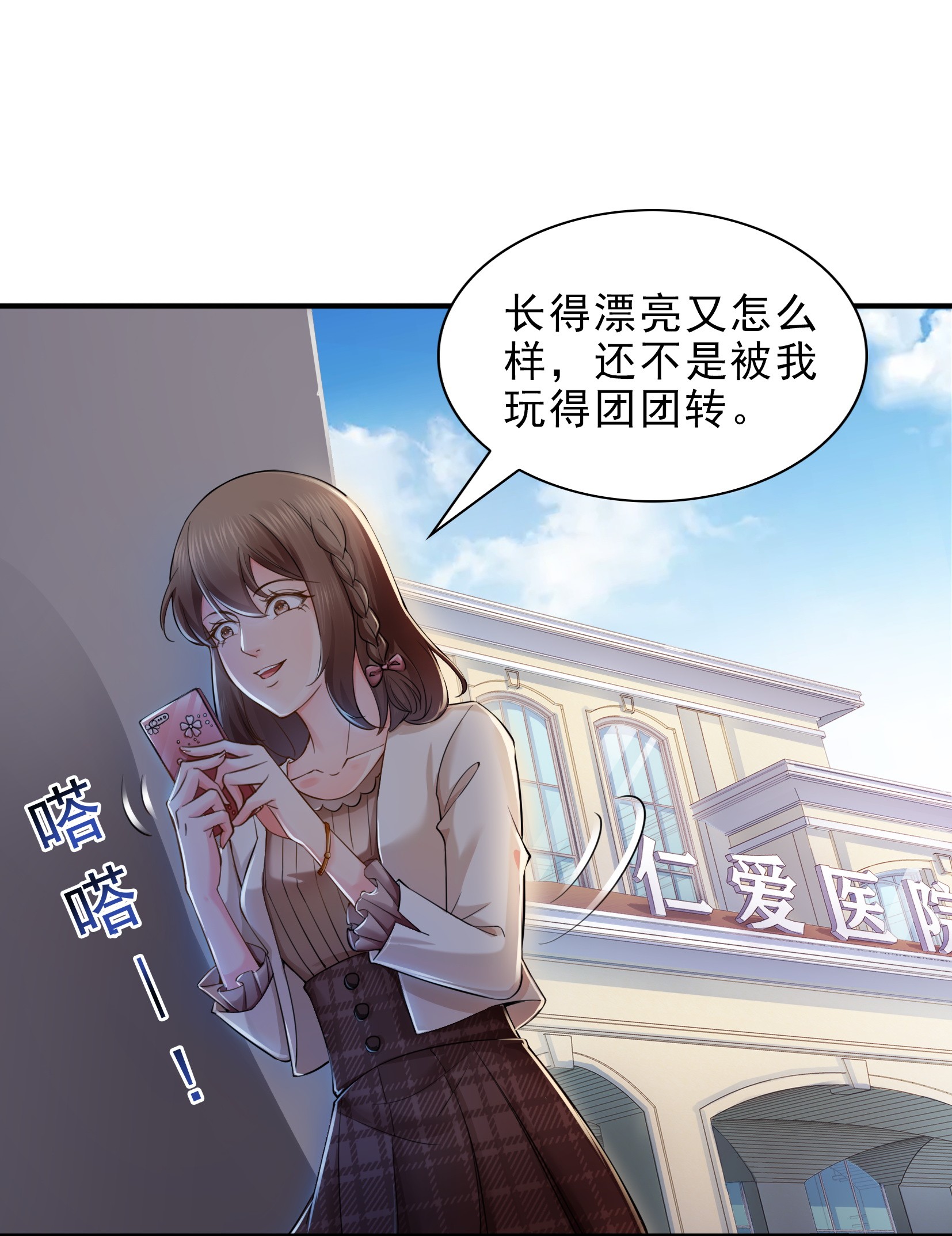 恰似寒光遇骄阳27 撕破伪装？