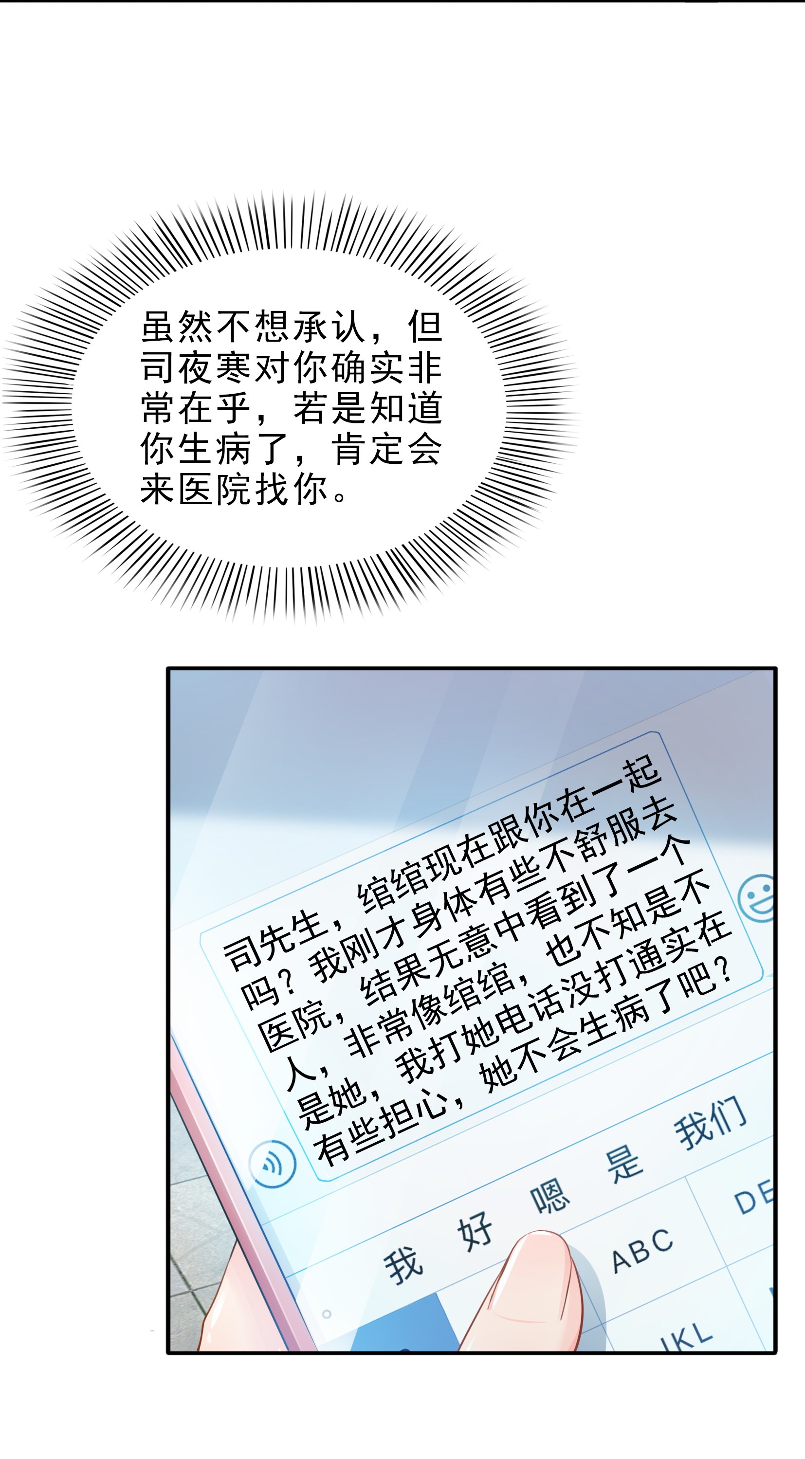 恰似寒光遇骄阳27 撕破伪装？