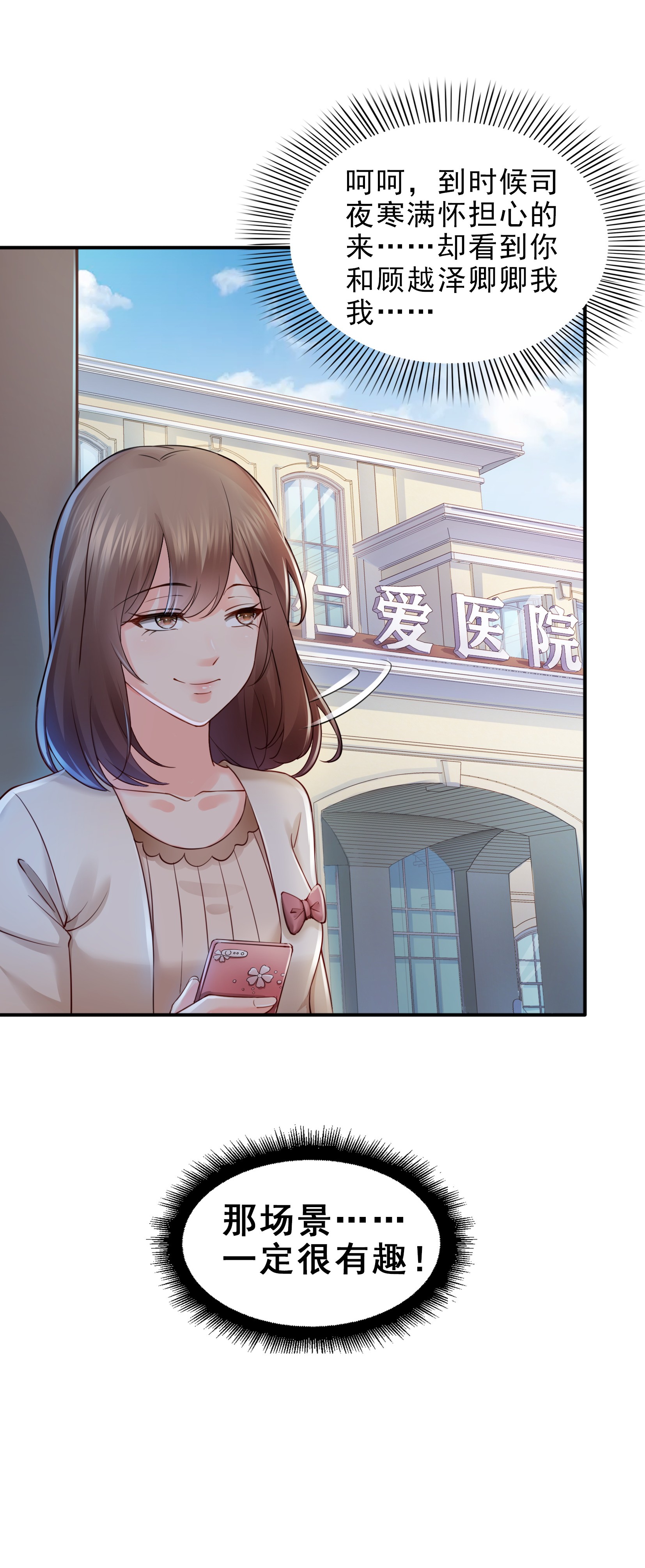 恰似寒光遇骄阳27 撕破伪装？