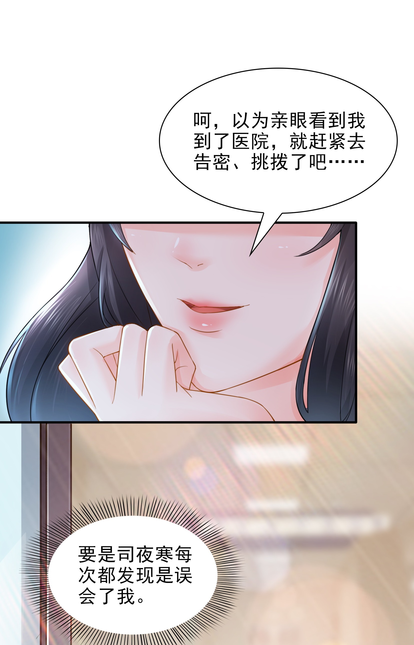 恰似寒光遇骄阳27 撕破伪装？