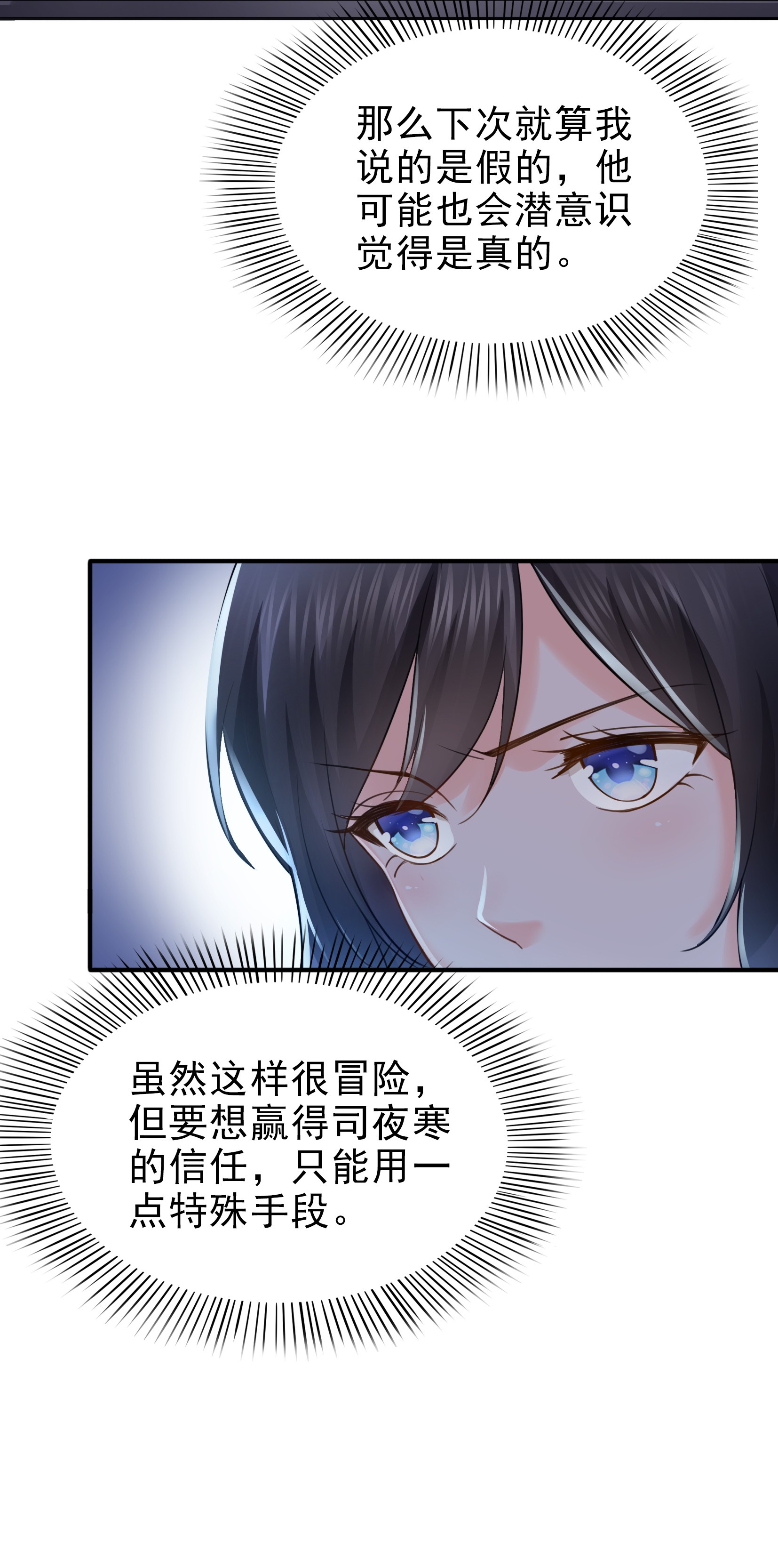 恰似寒光遇骄阳27 撕破伪装？