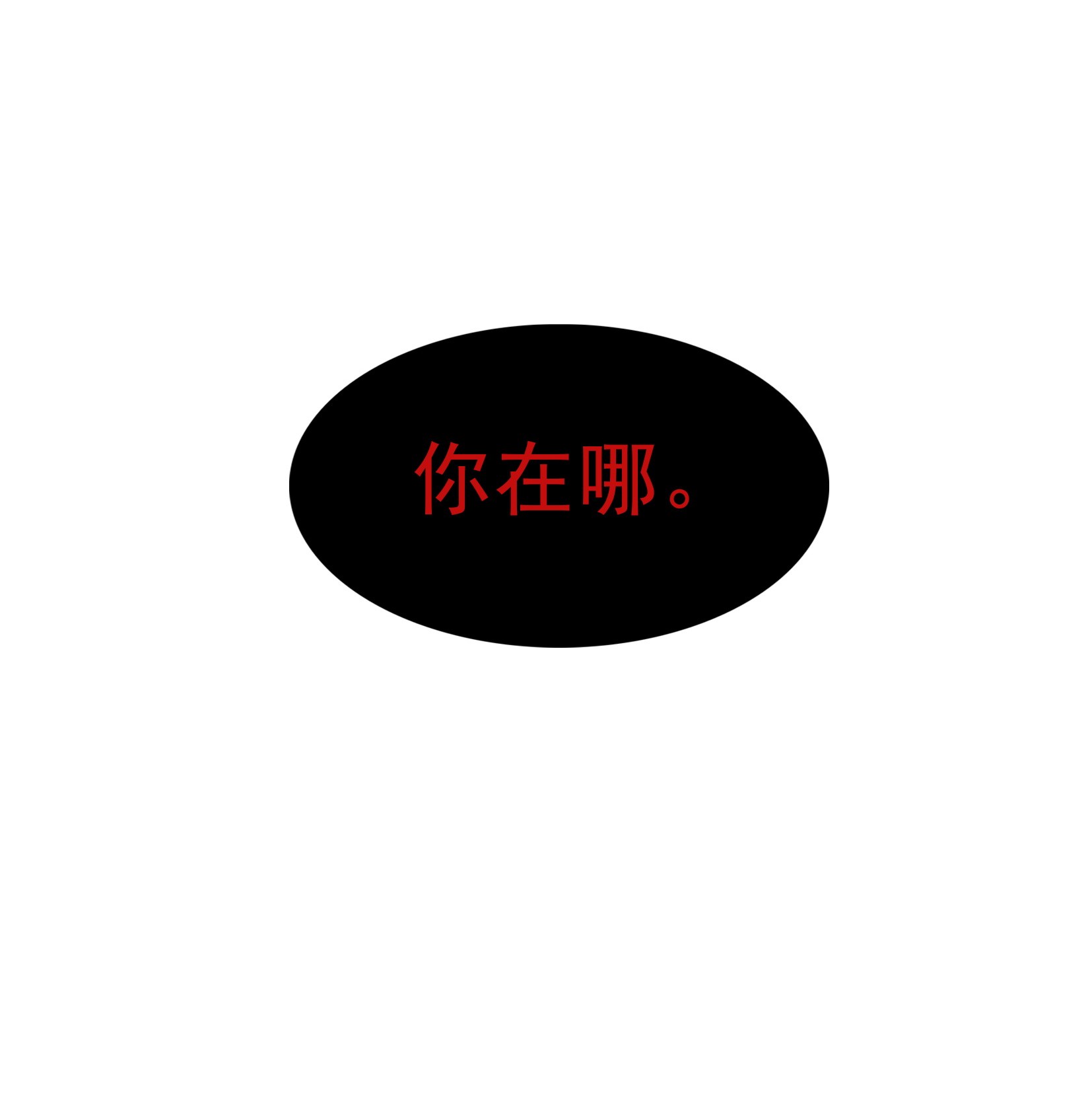 恰似寒光遇骄阳27 撕破伪装？