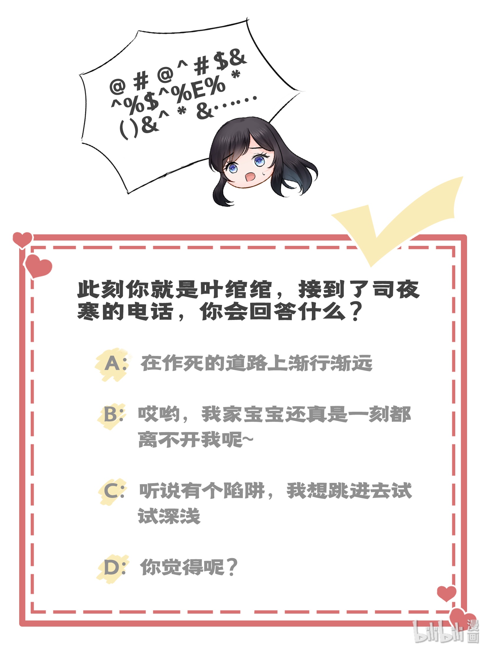 恰似寒光遇骄阳27 撕破伪装？