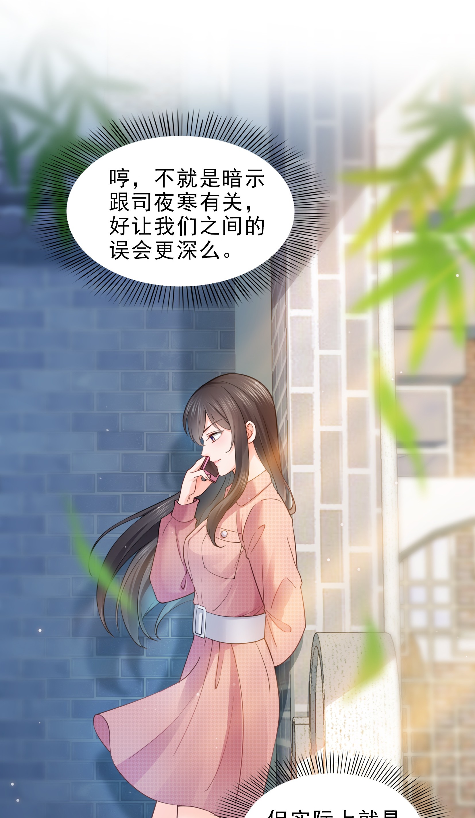 恰似寒光遇骄阳27 撕破伪装？